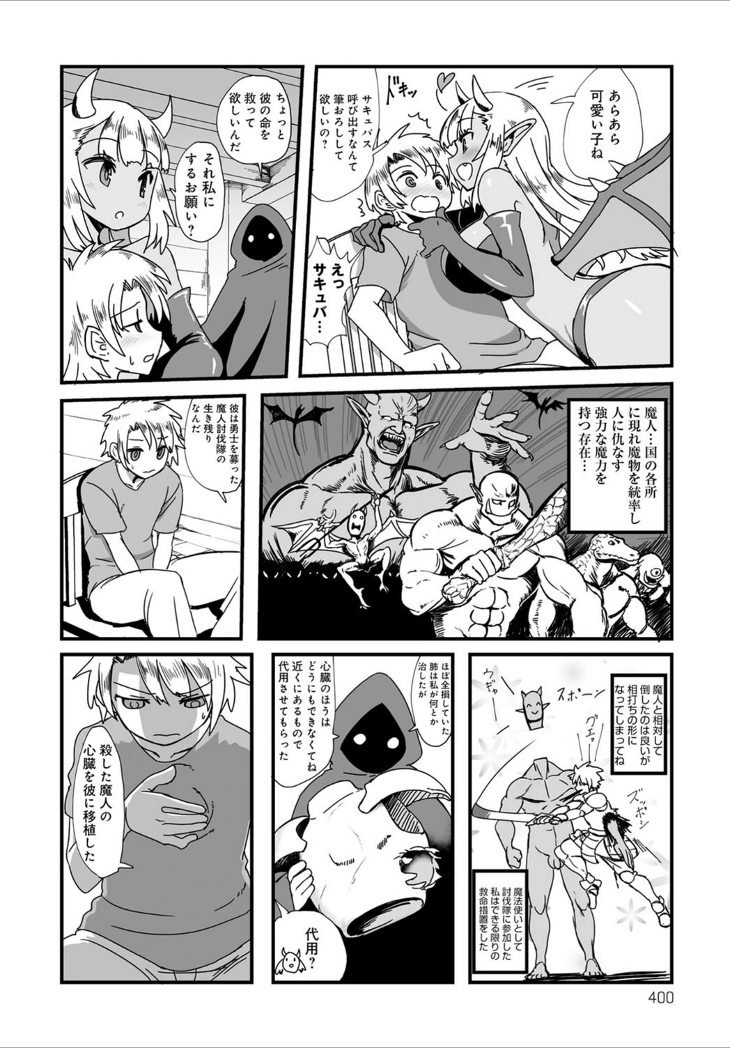 試し読み 2枚目
