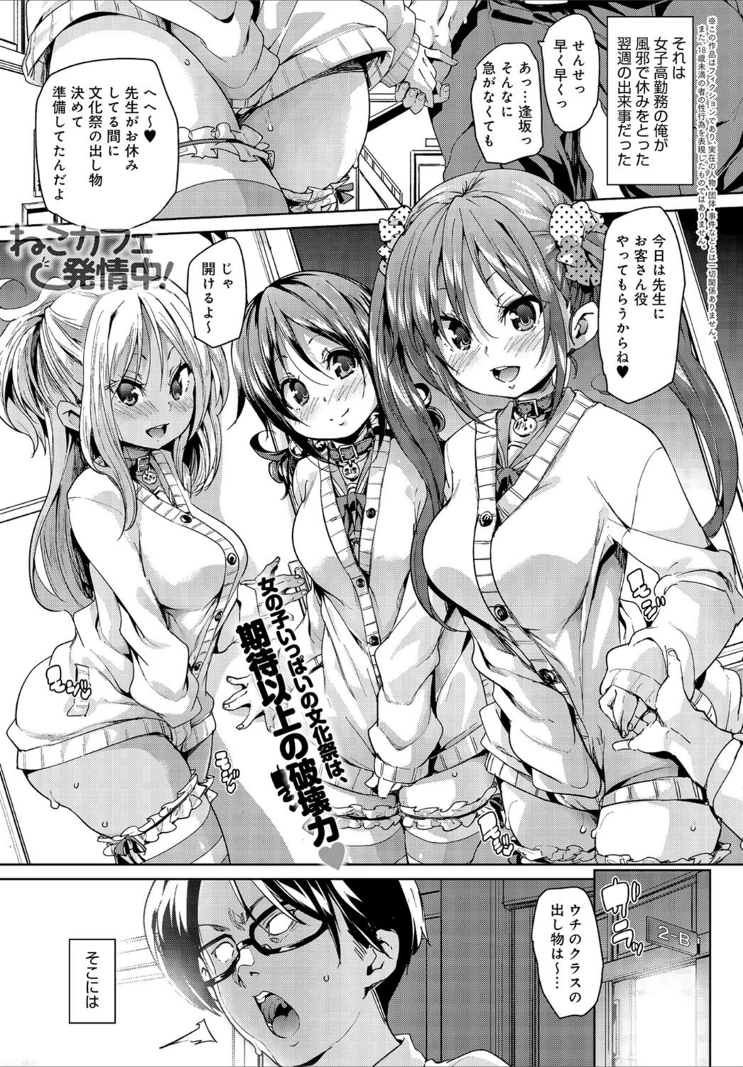 試し読み 1枚目
