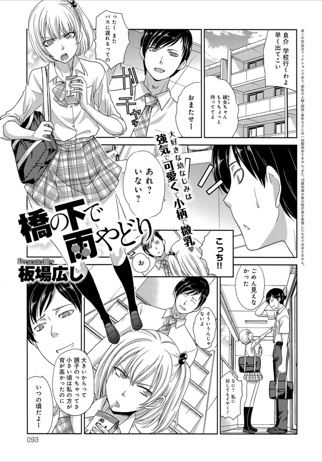 試し読み 1枚目