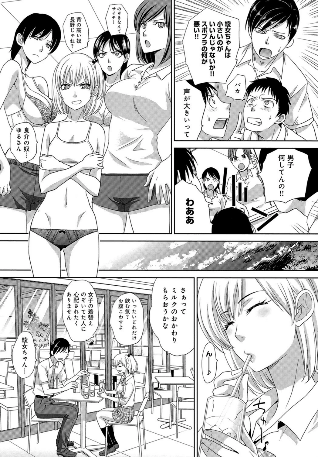 試し読み 5枚目