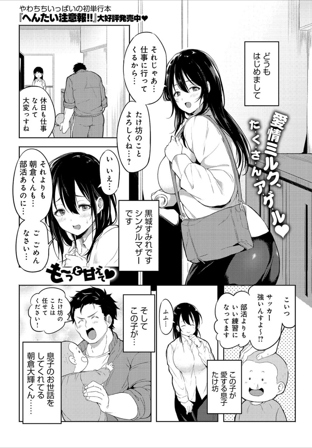 試し読み 1枚目