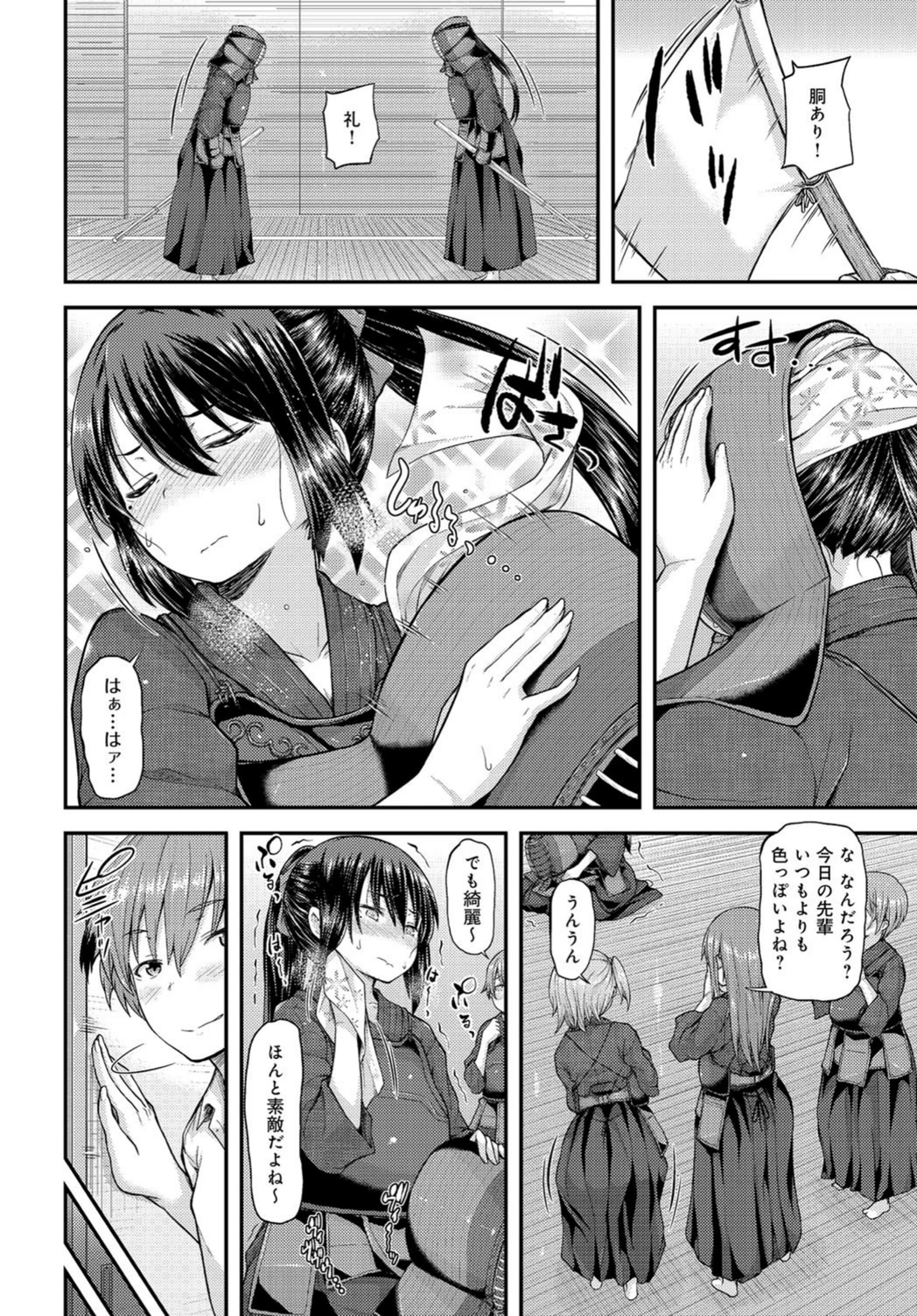 試し読み 8枚目