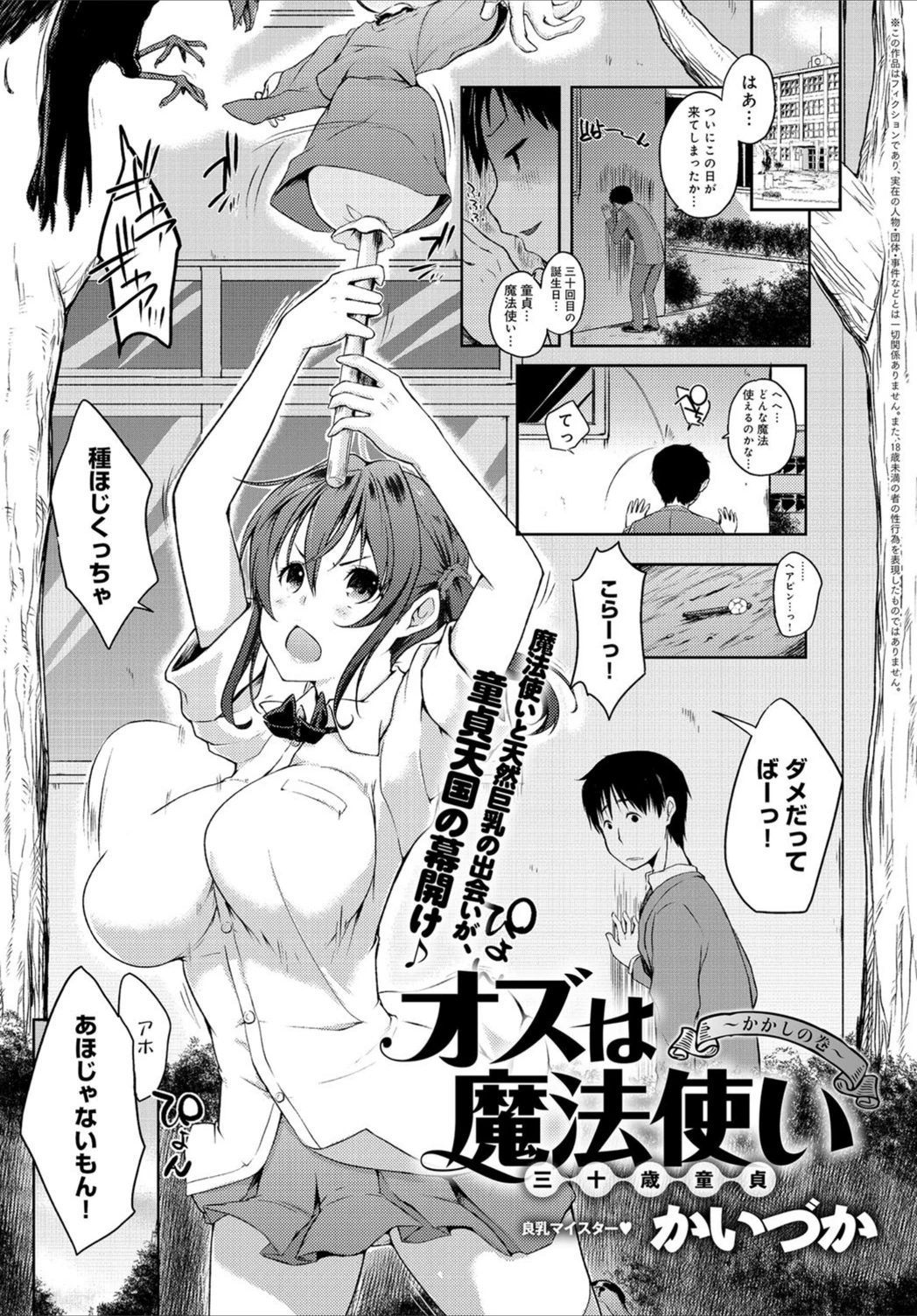 試し読み 1枚目