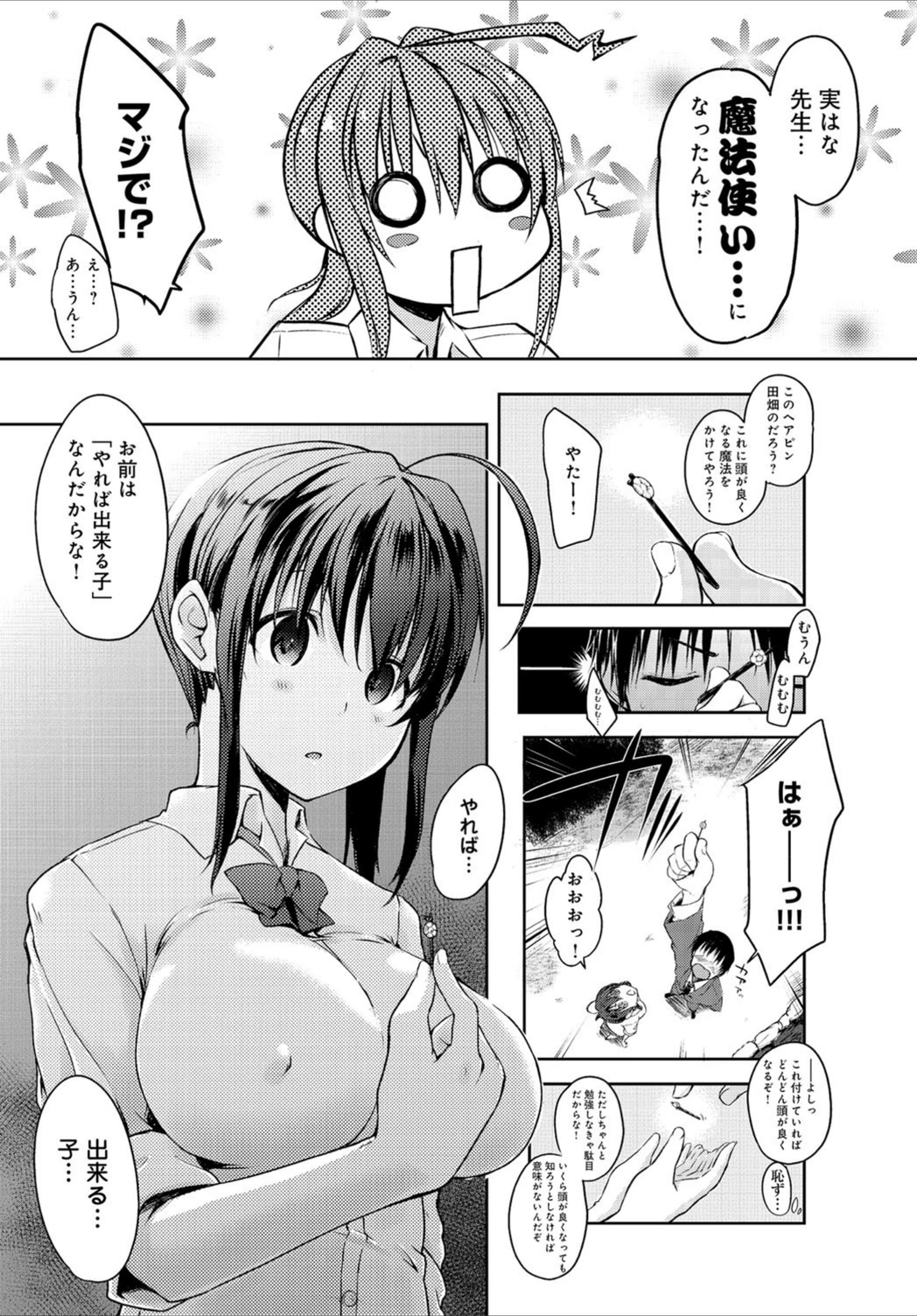 試し読み 3枚目