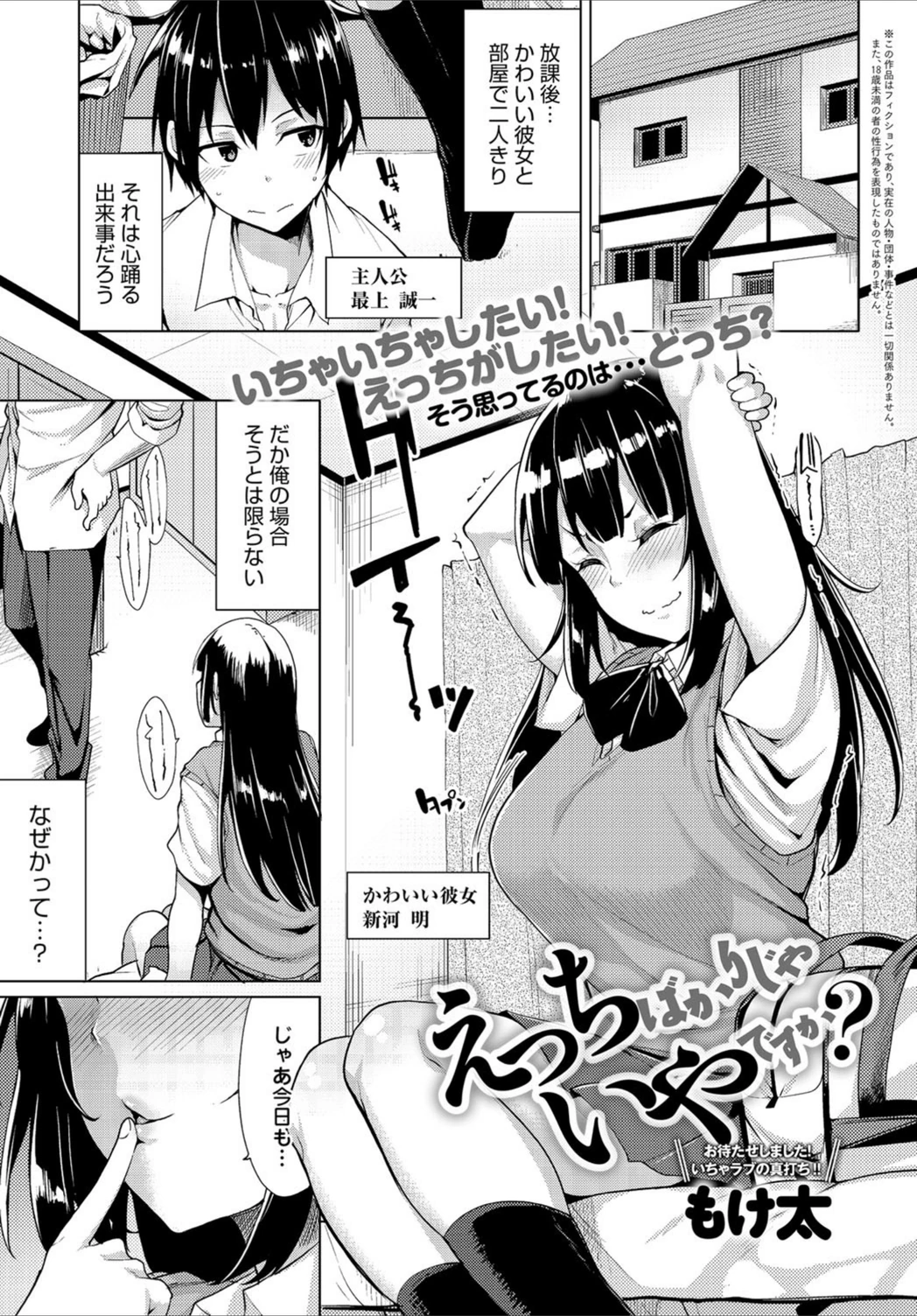 試し読み 1枚目