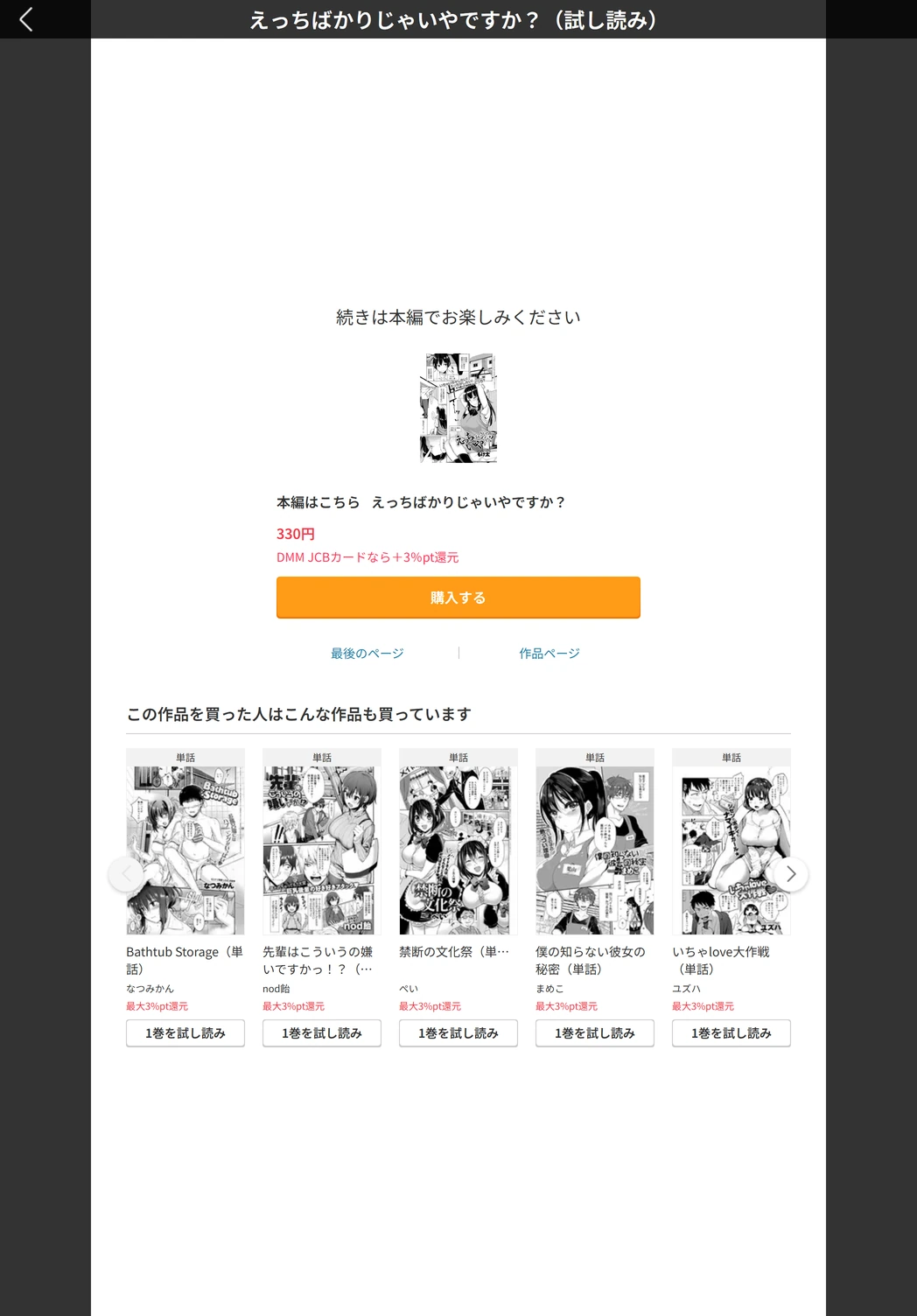 試し読み 5枚目