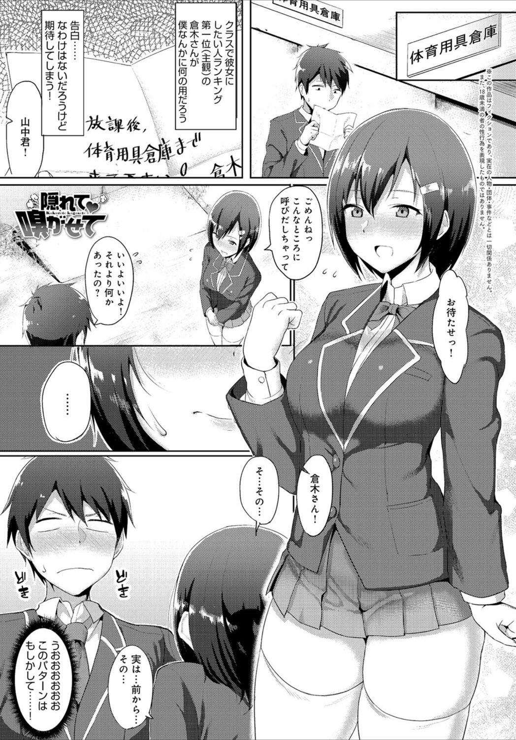 試し読み 1枚目
