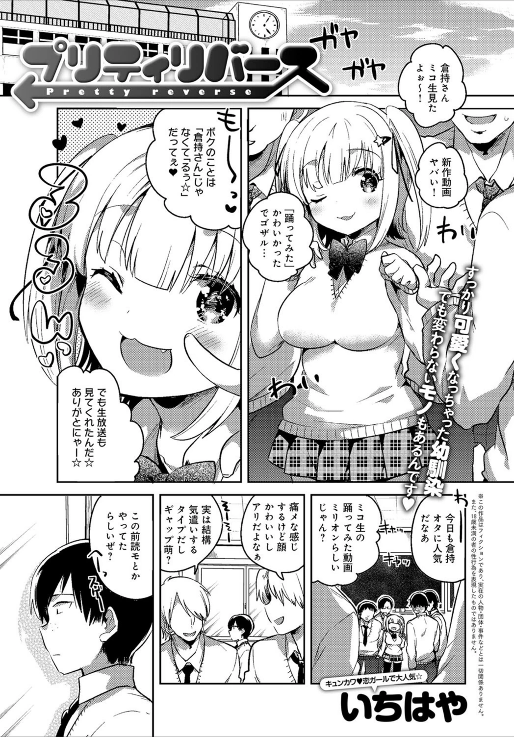 試し読み 1枚目