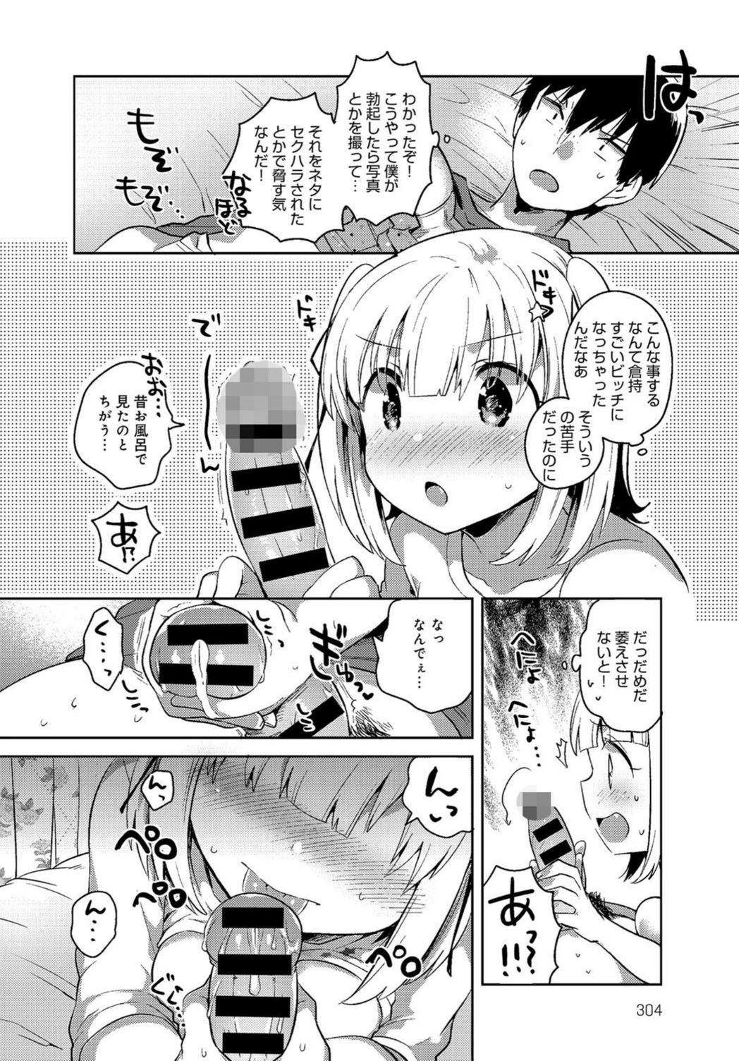 試し読み 8枚目