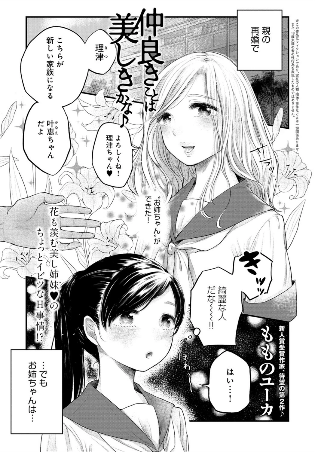 試し読み 1枚目