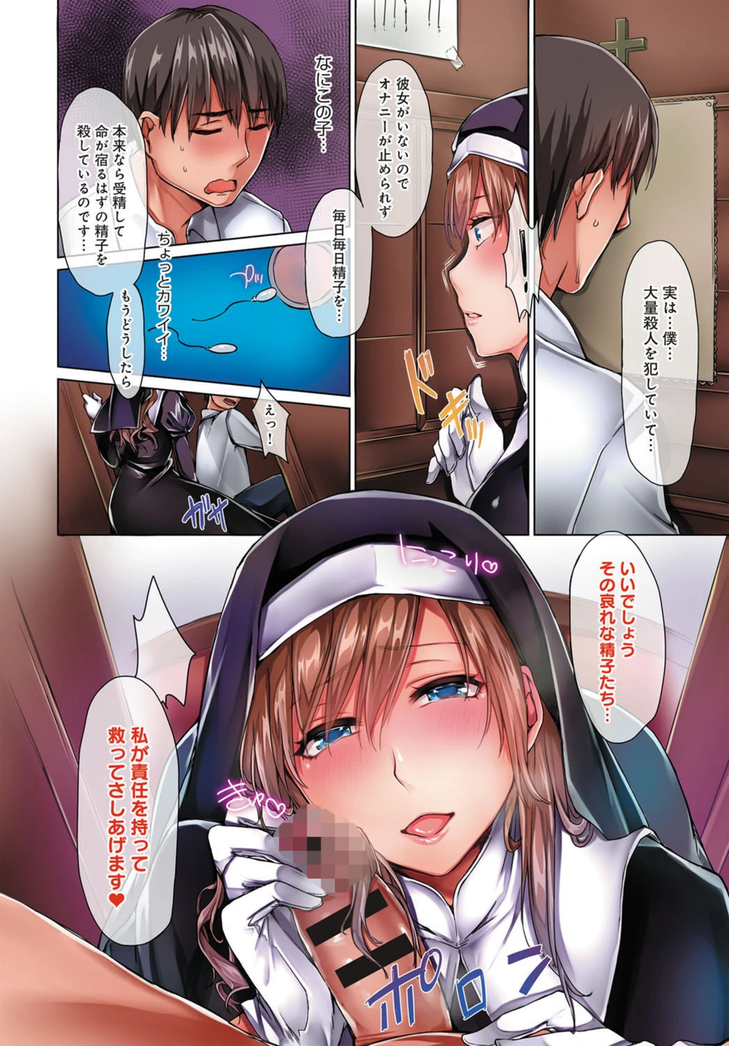 試し読み 3枚目