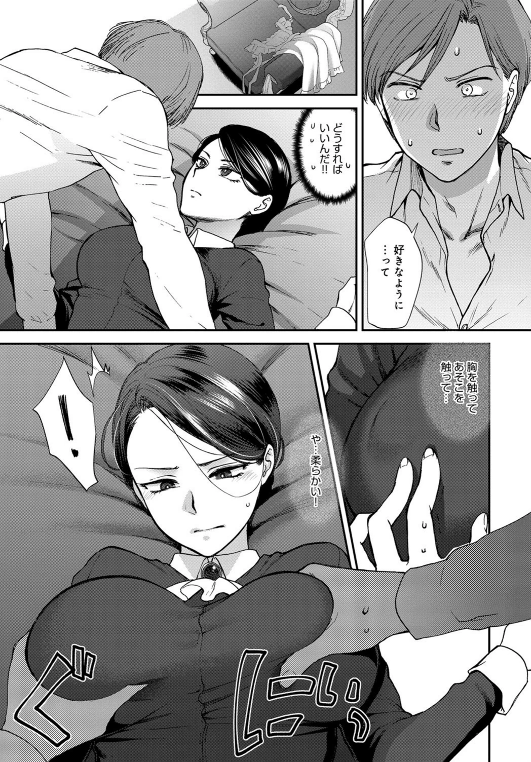 試し読み 7枚目