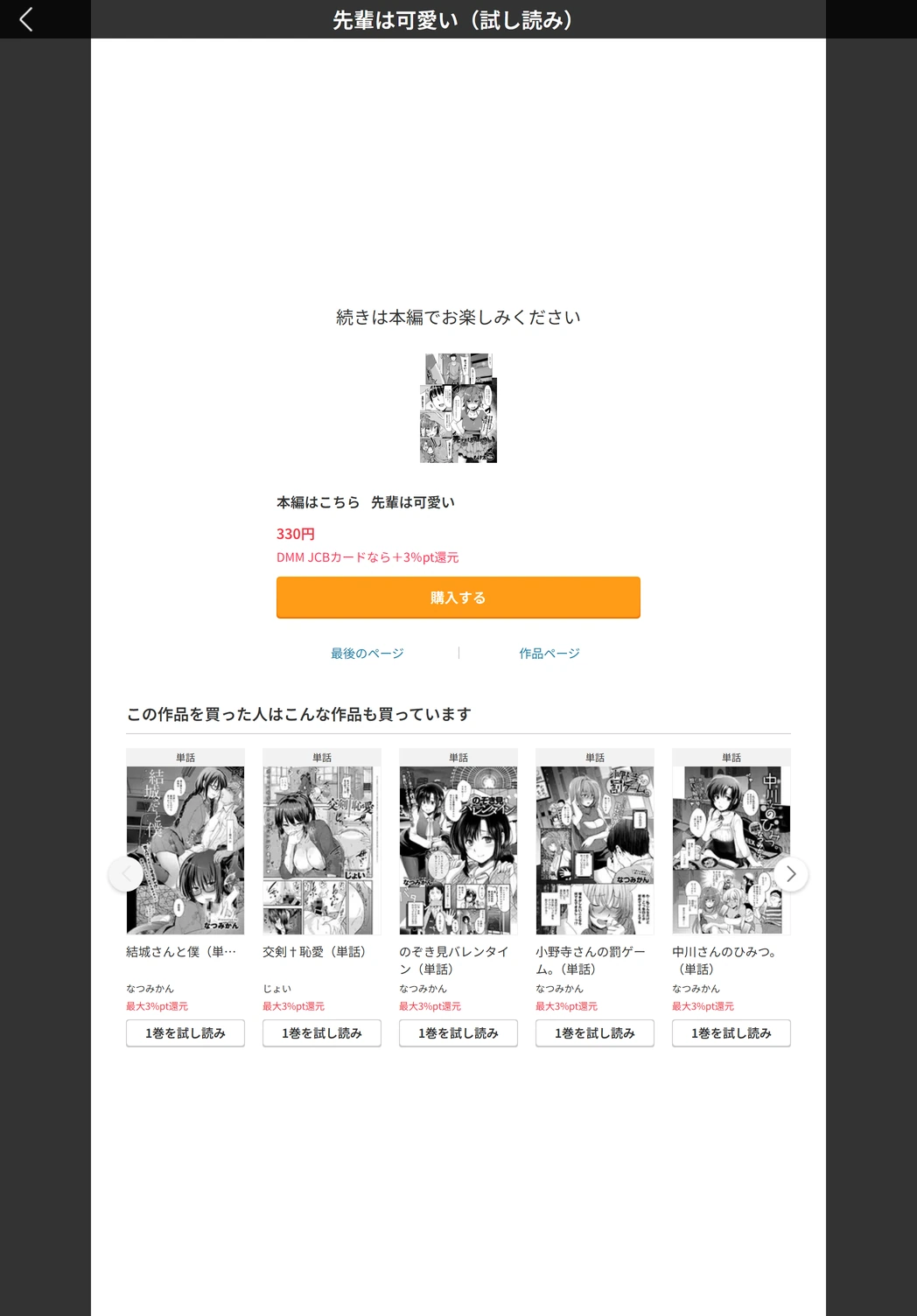 試し読み 5枚目