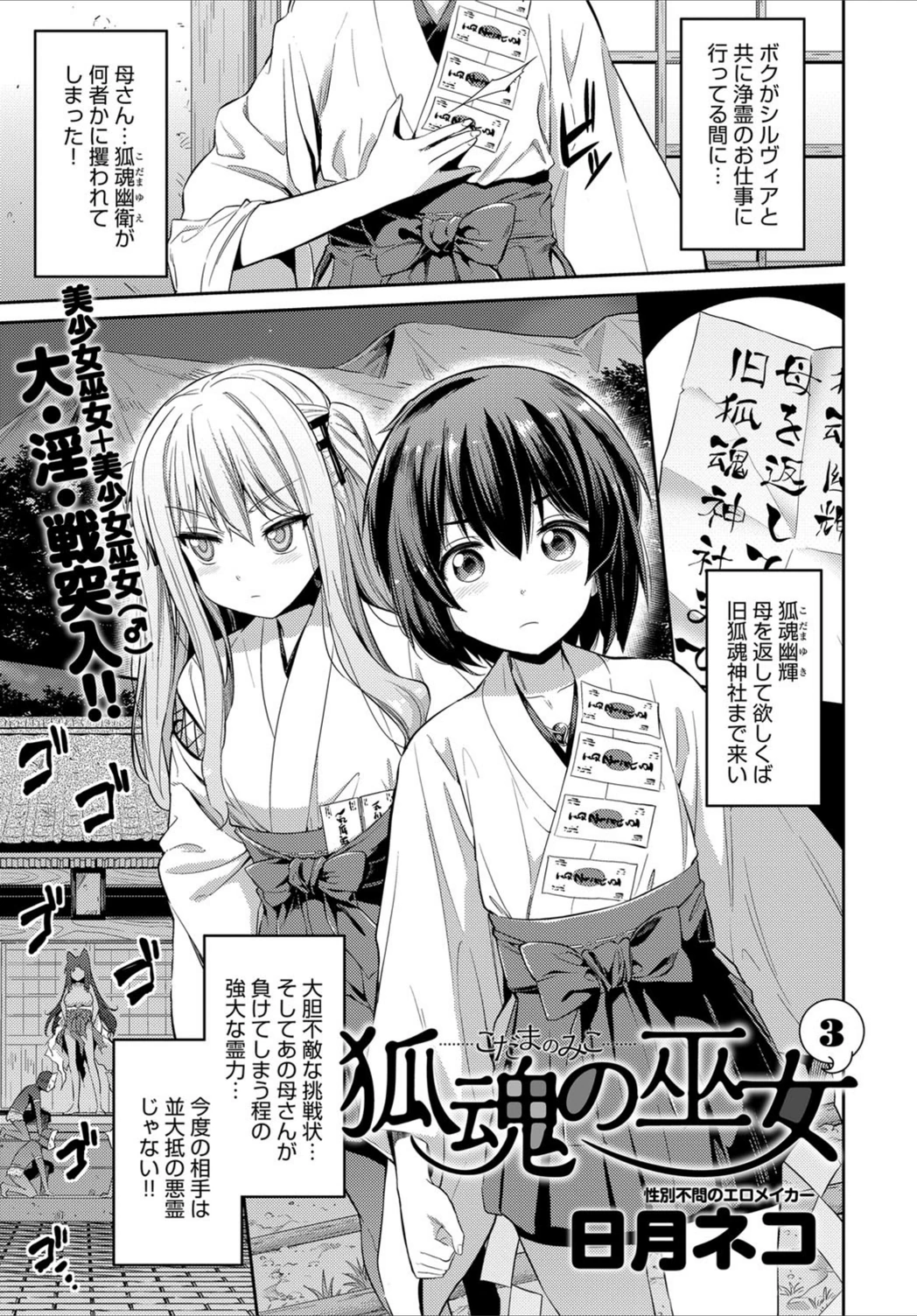 試し読み 1枚目