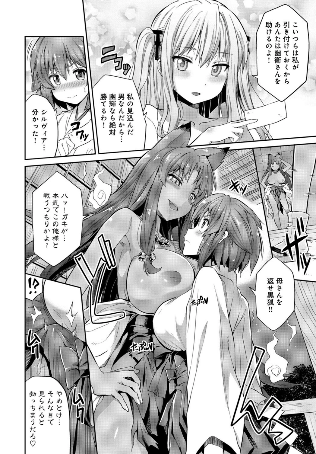 試し読み 6枚目