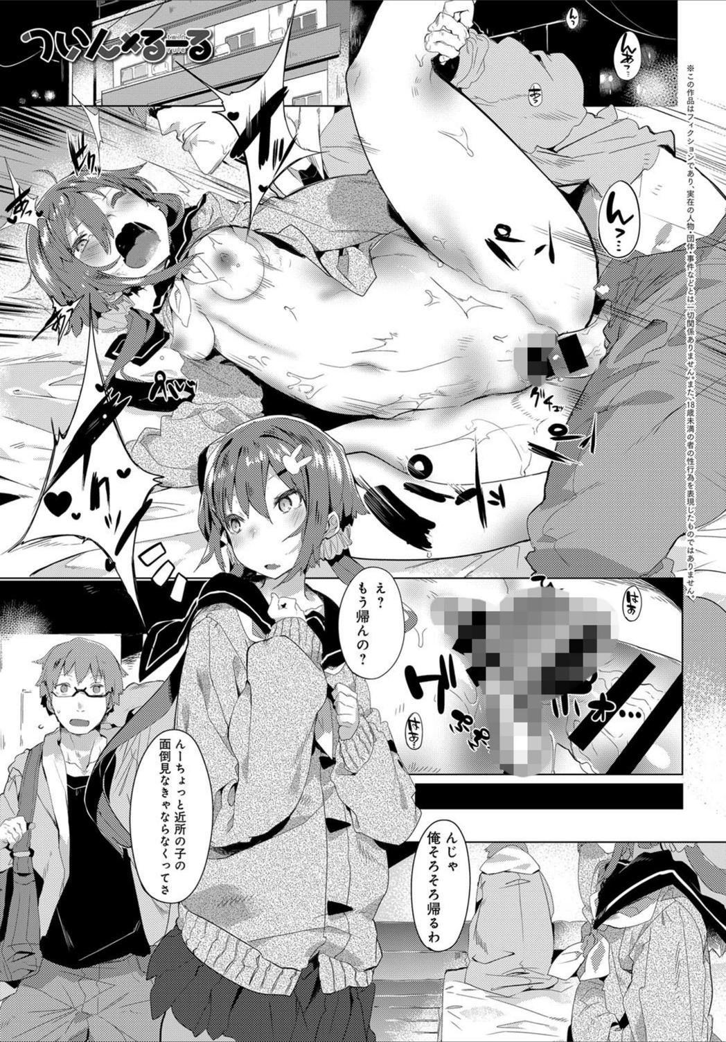 試し読み 1枚目