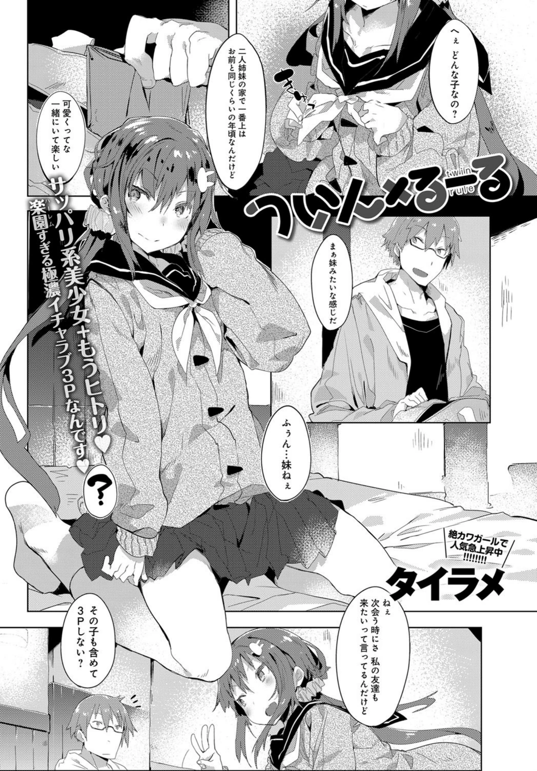試し読み 2枚目