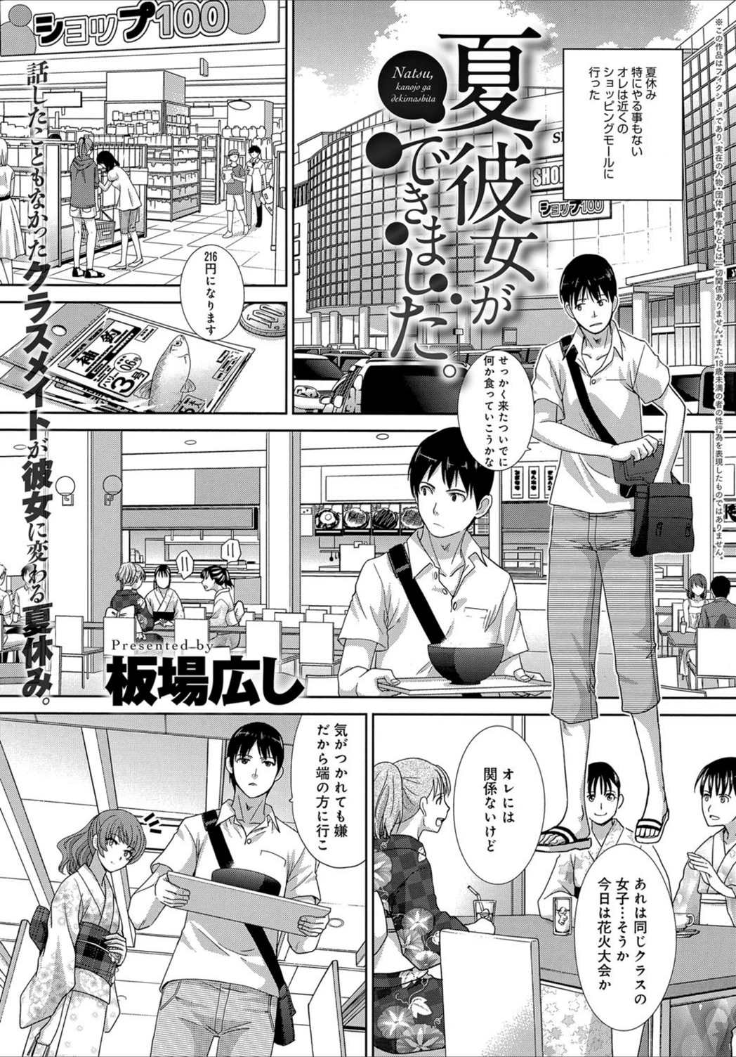 試し読み 1枚目