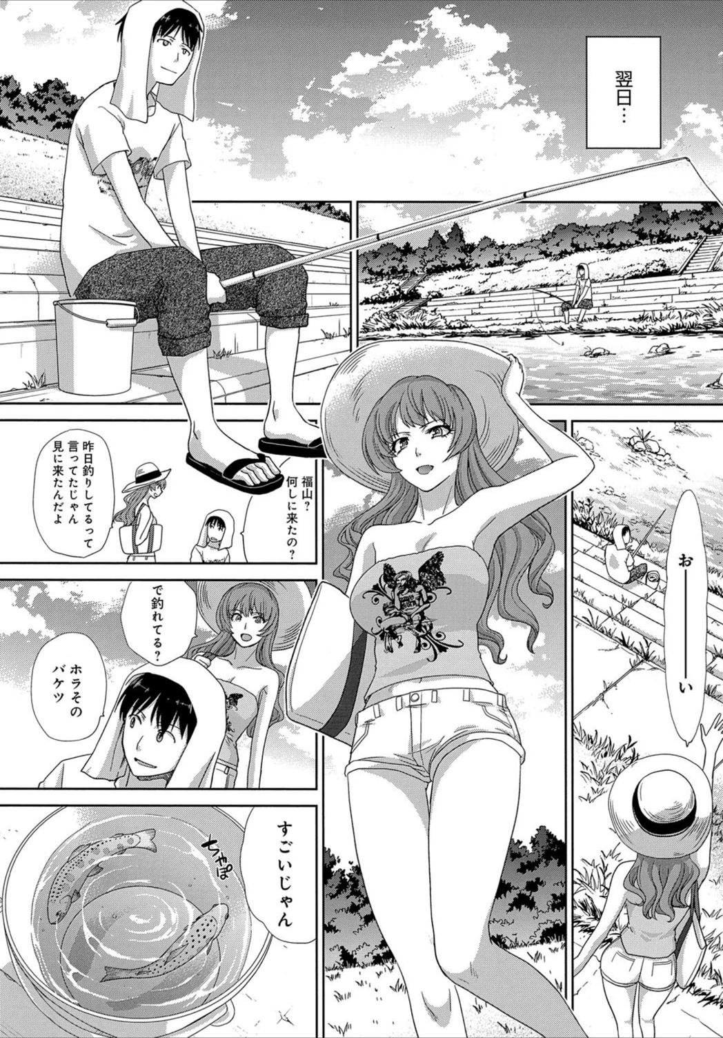 試し読み 3枚目