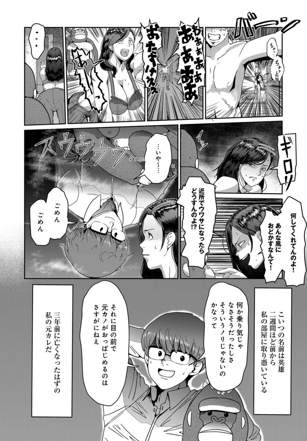 試し読み 4枚目