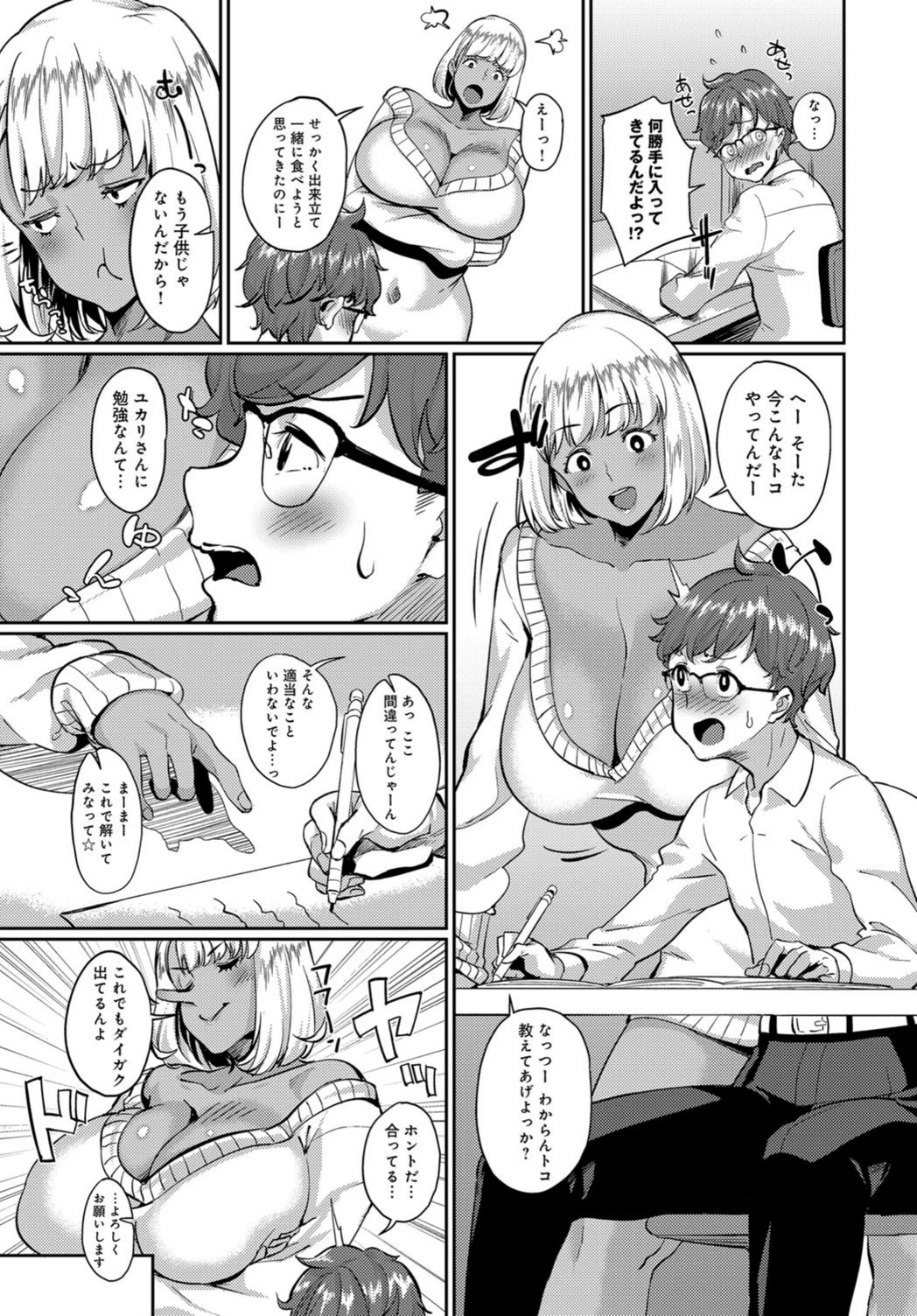 試し読み 5枚目