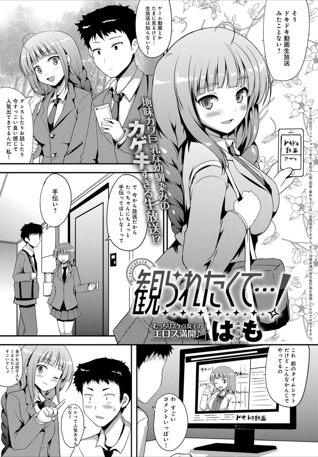 試し読み 1枚目