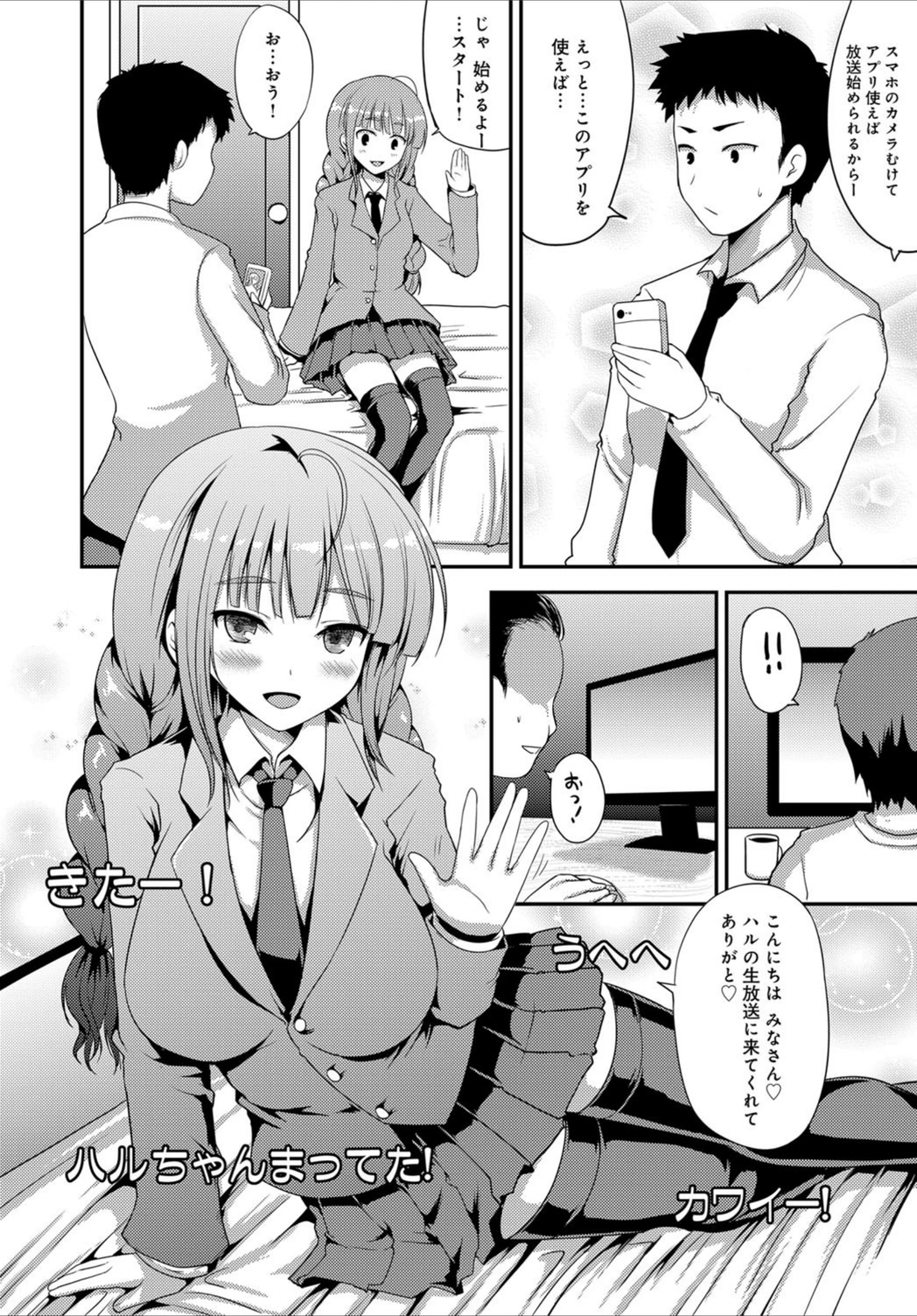 試し読み 2枚目