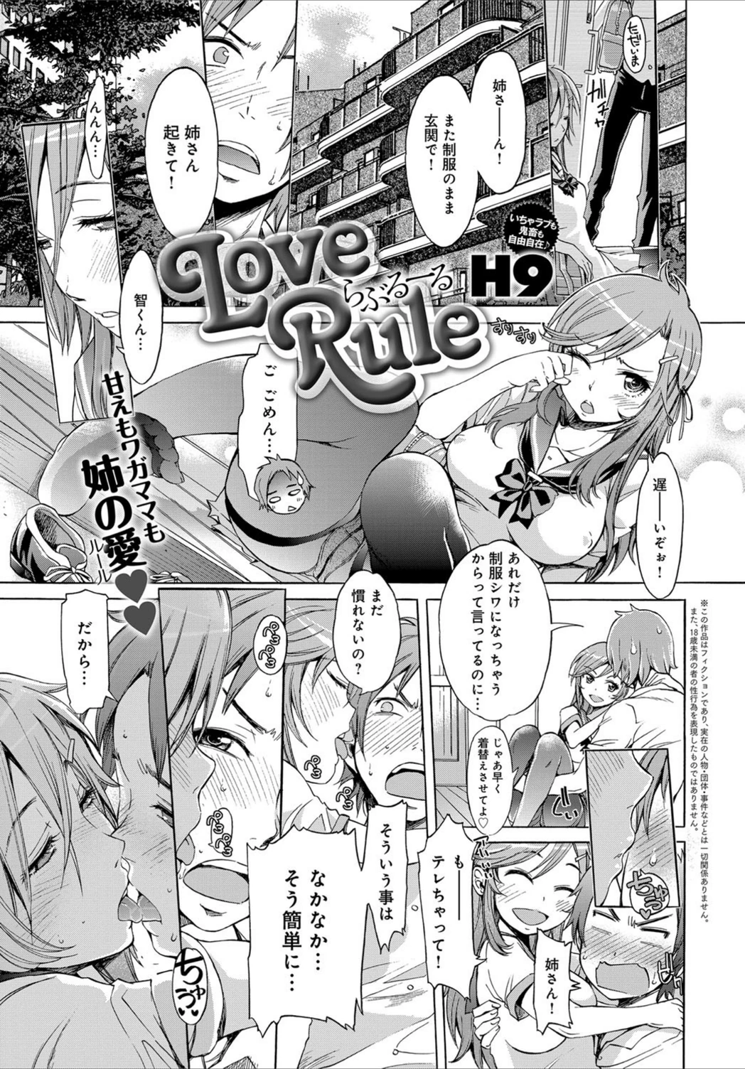 試し読み 1枚目