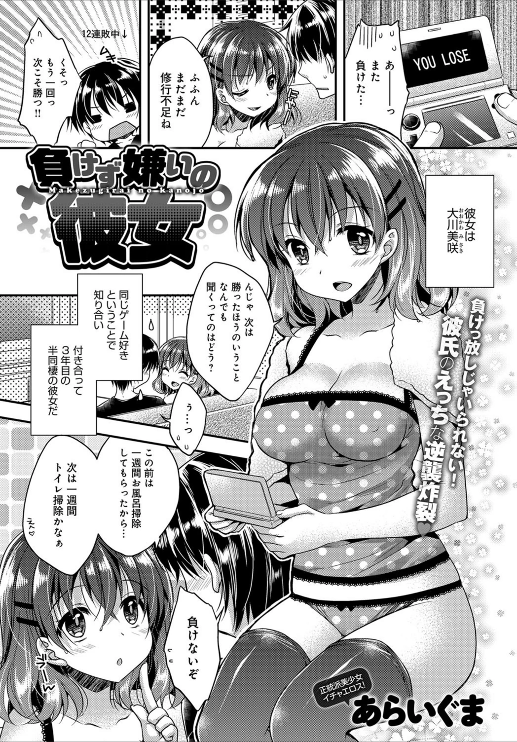 試し読み 1枚目