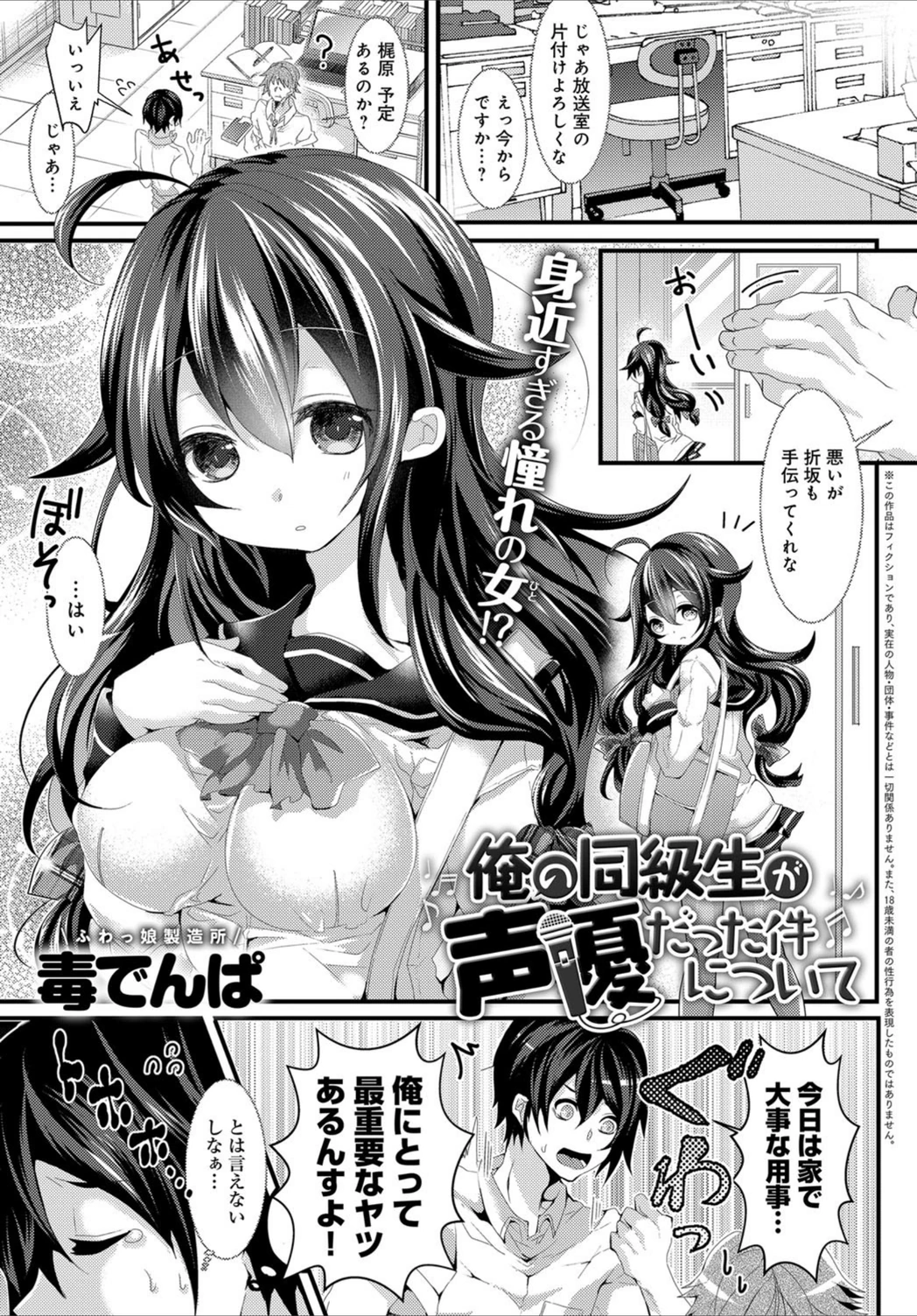 試し読み 1枚目
