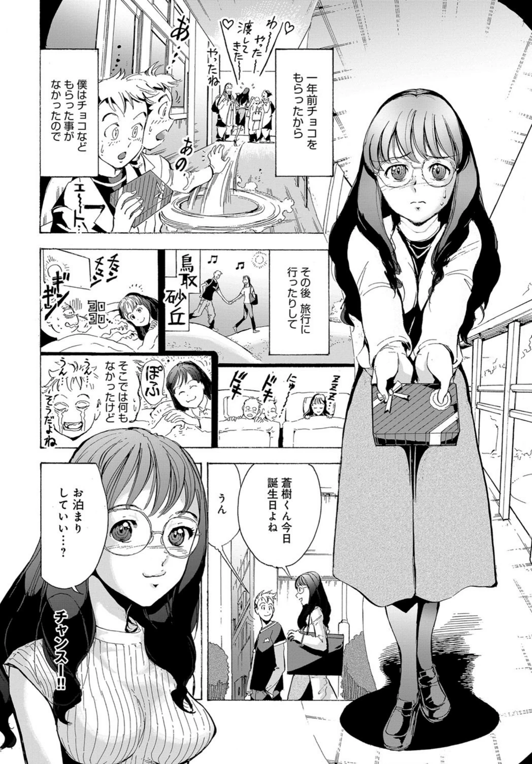 試し読み 2枚目