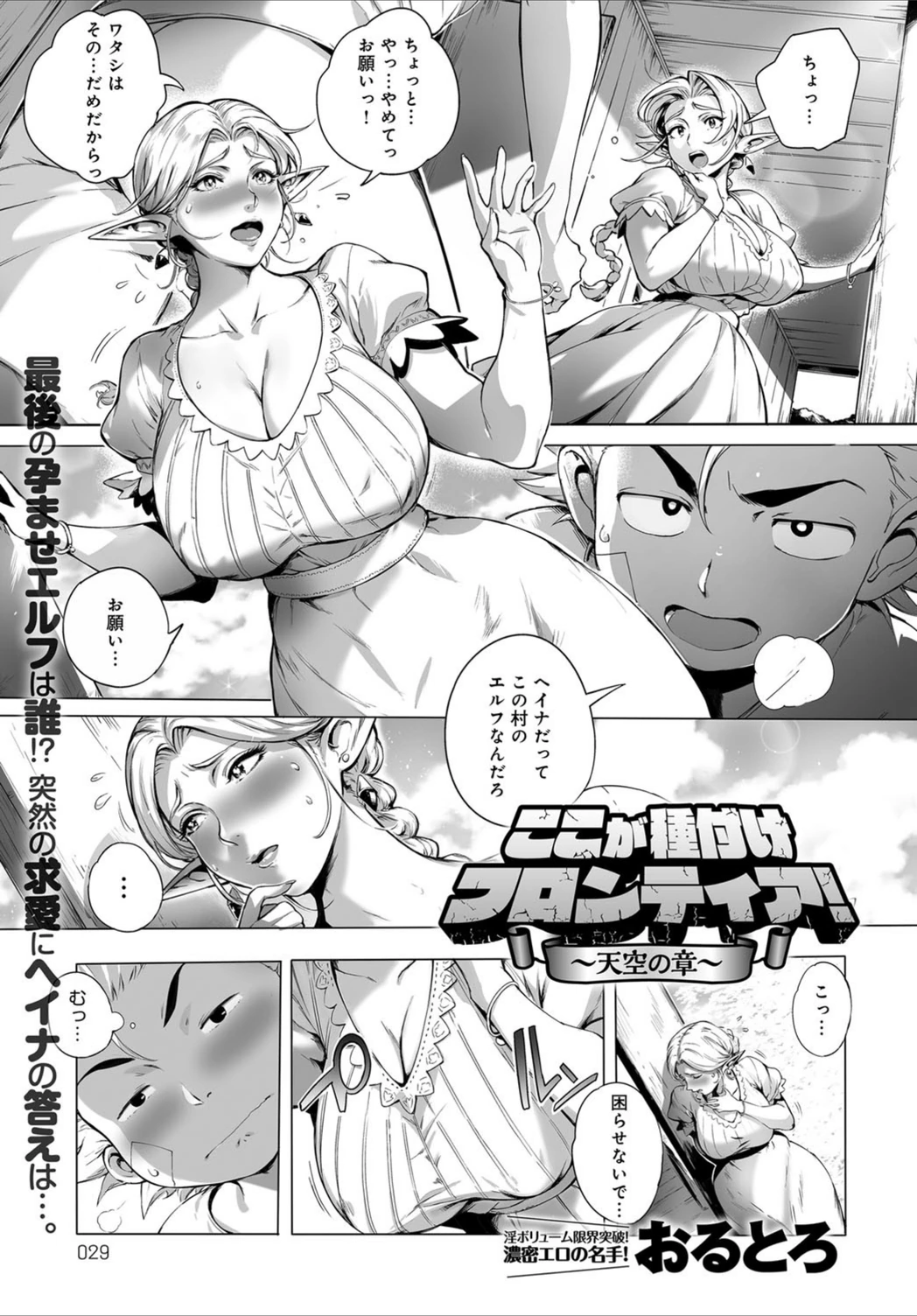 試し読み 1枚目