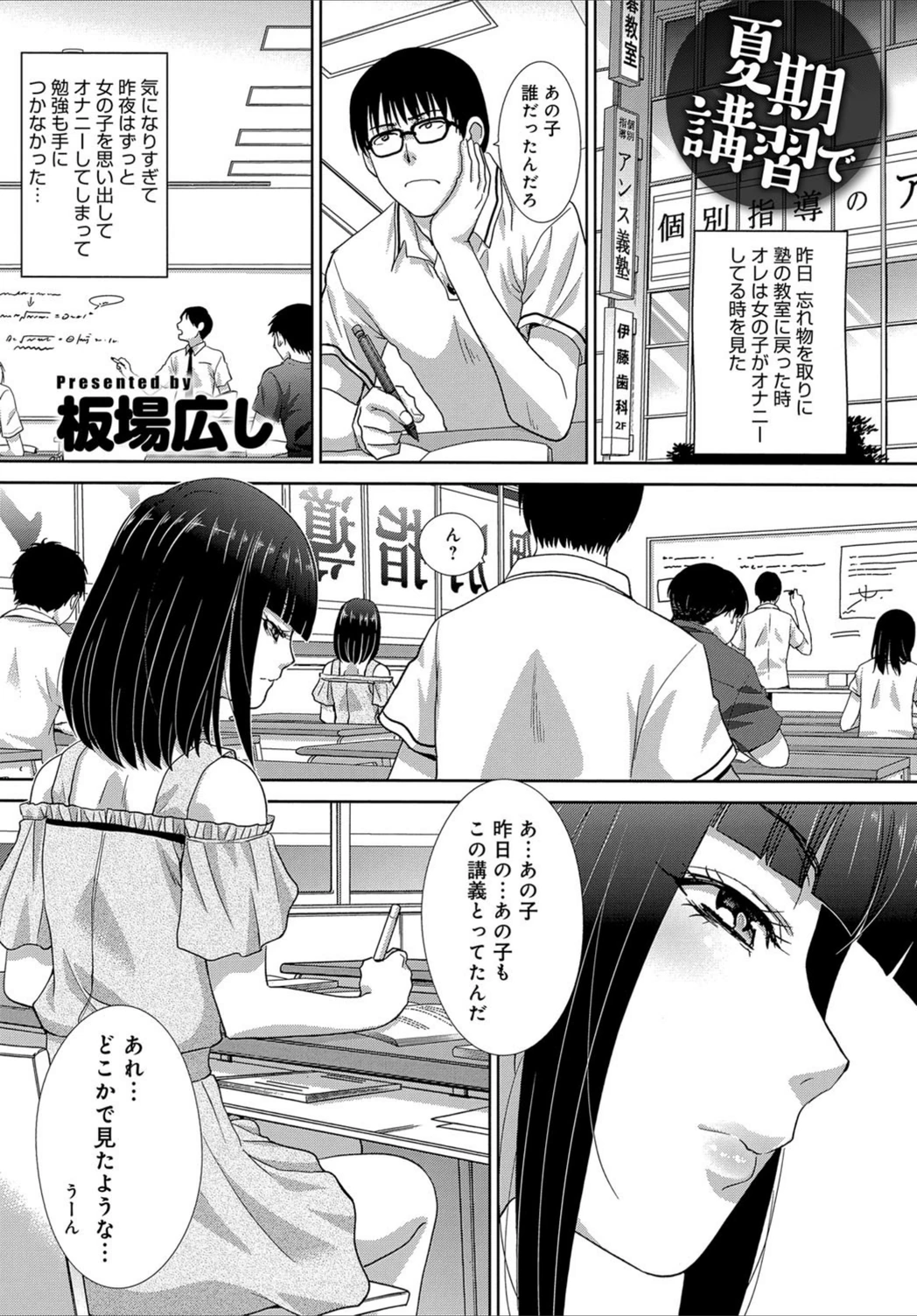 試し読み 2枚目
