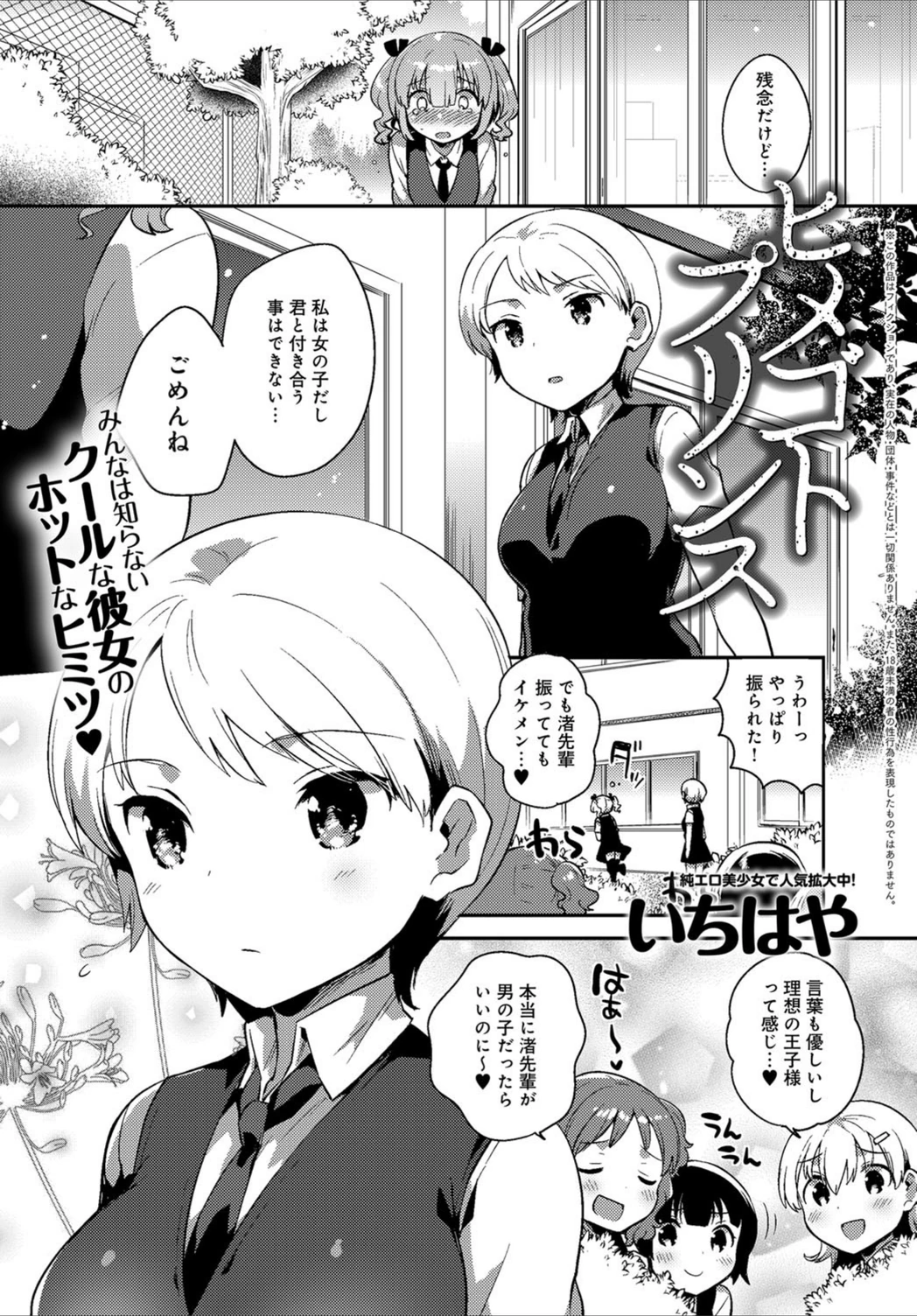 試し読み 1枚目