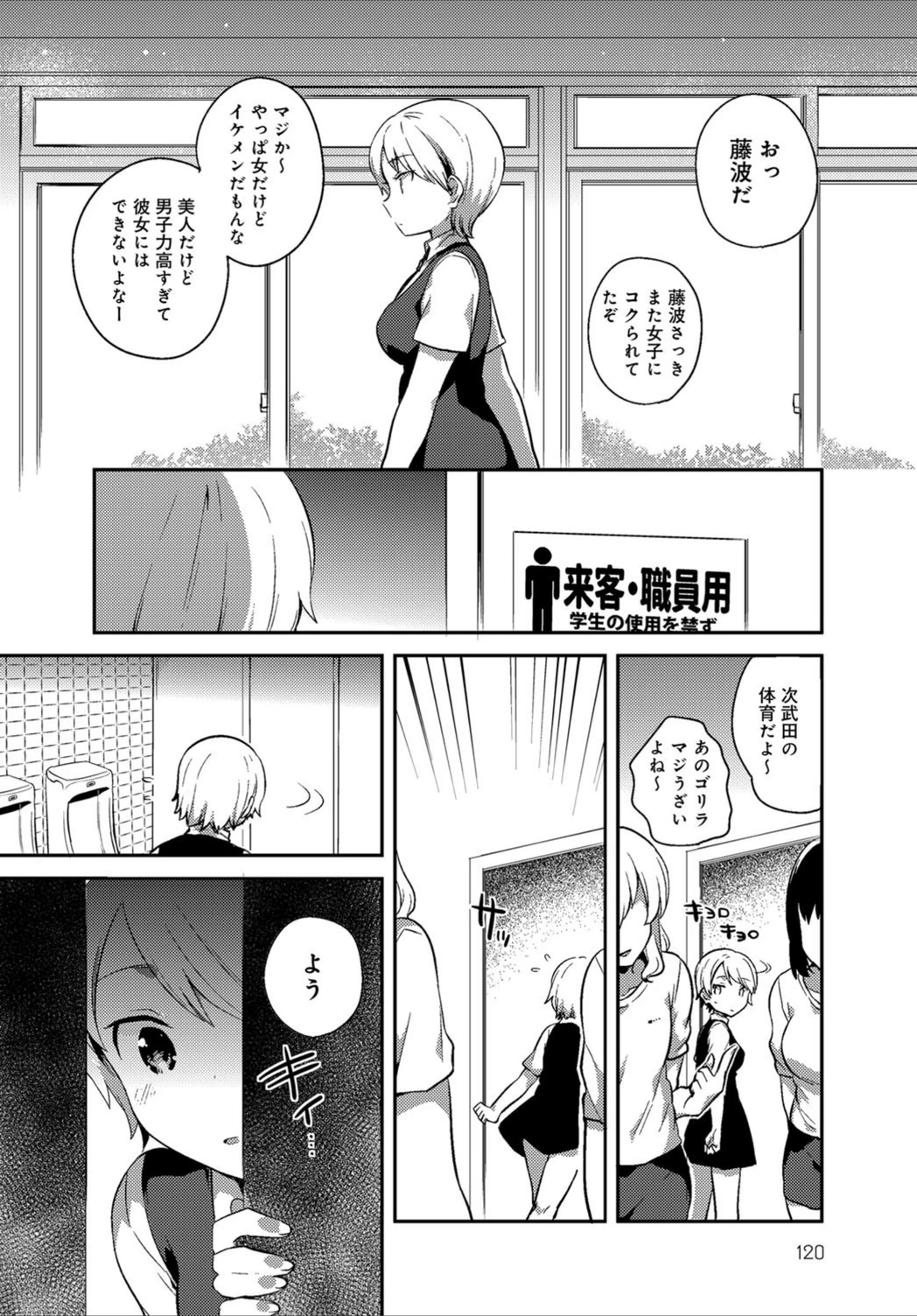 試し読み 2枚目