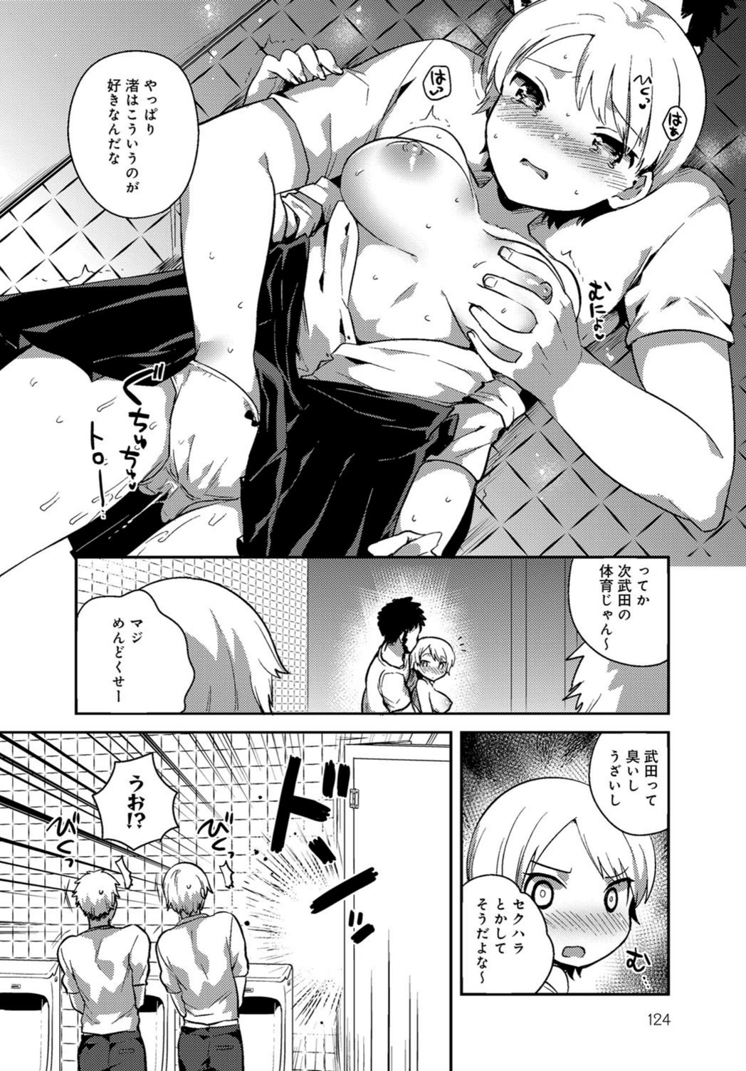 試し読み 6枚目