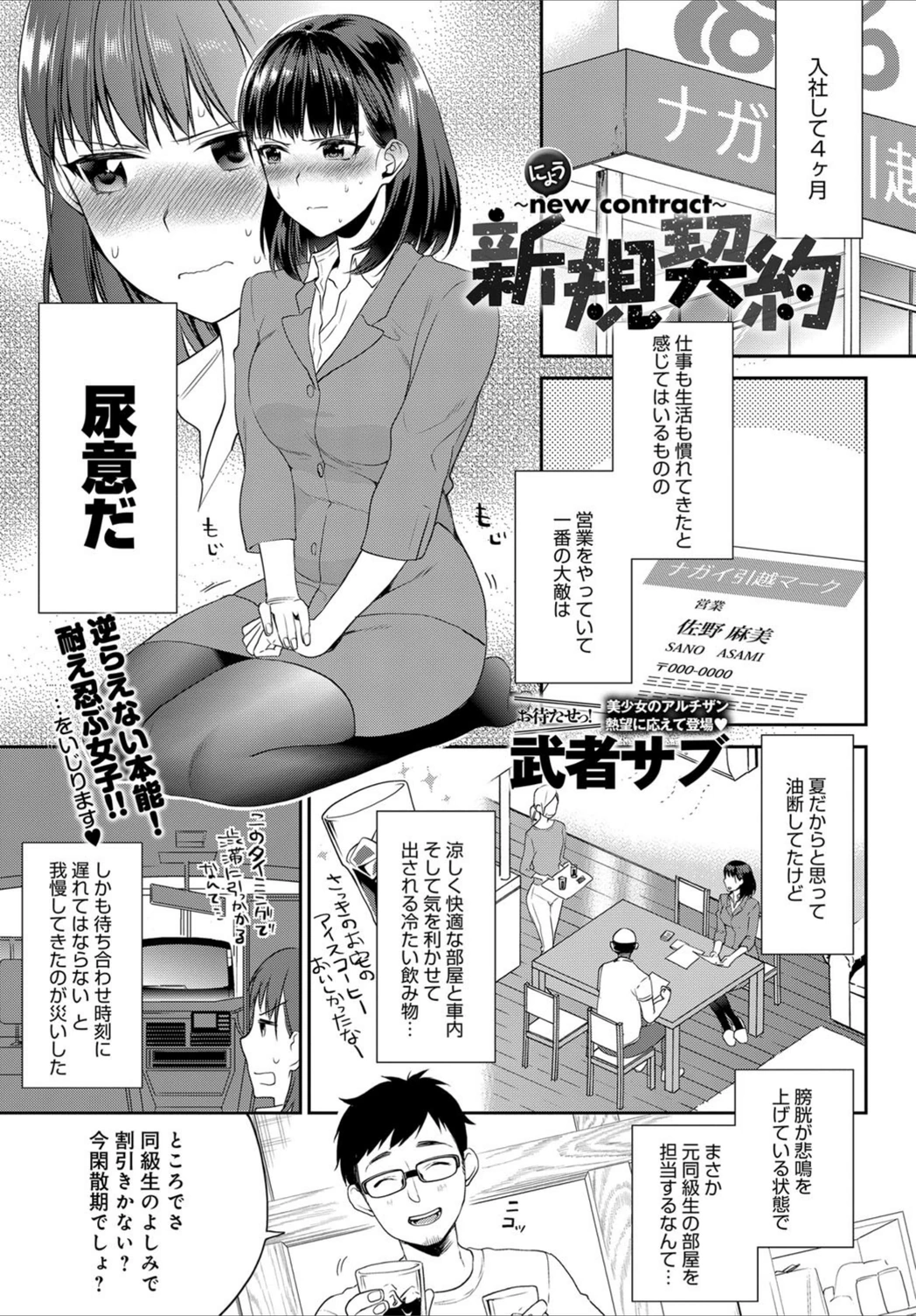 試し読み 1枚目