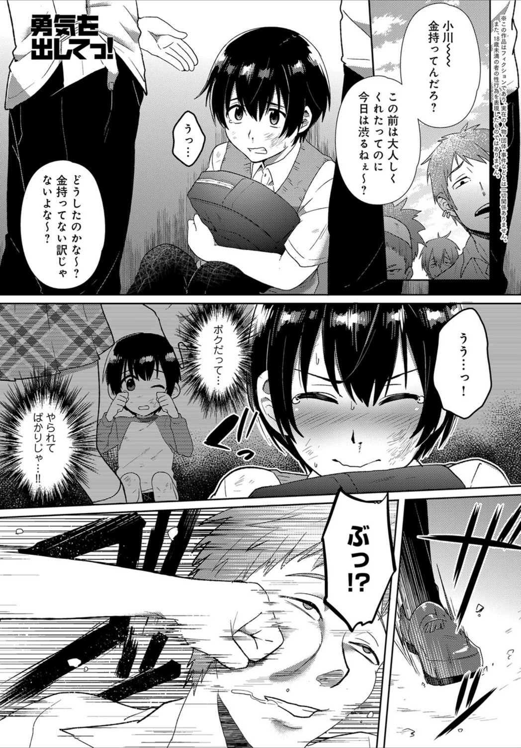 試し読み 1枚目