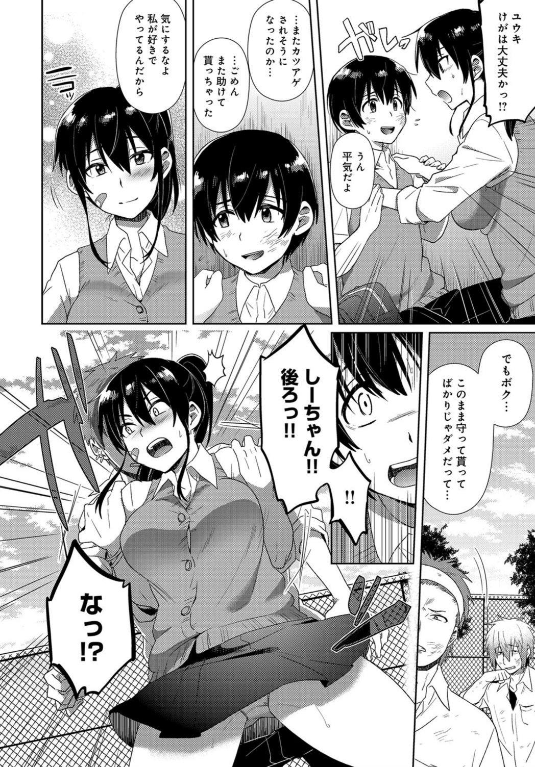 試し読み 4枚目