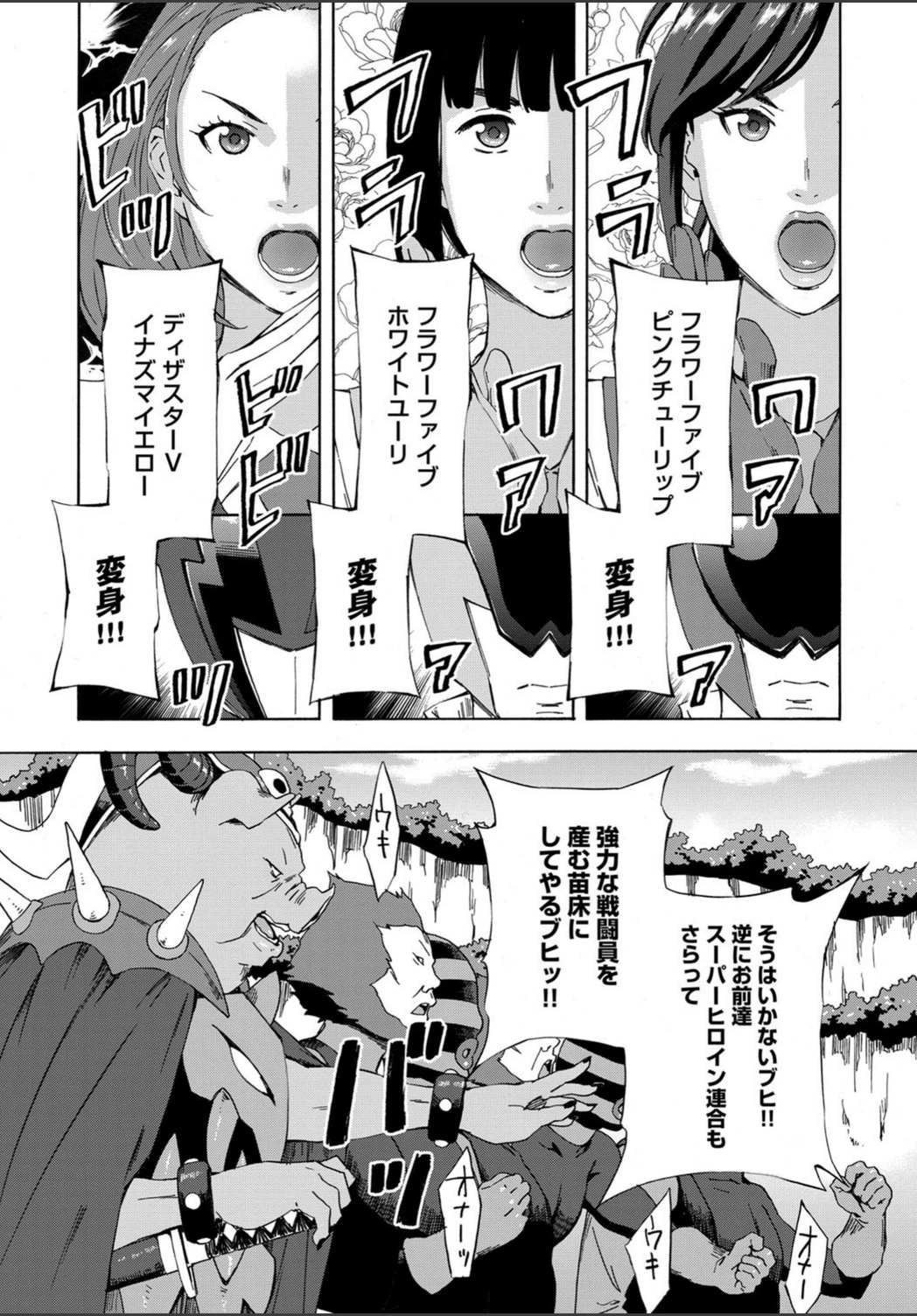 試し読み 3枚目