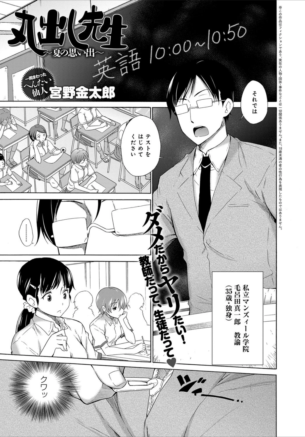 試し読み 1枚目