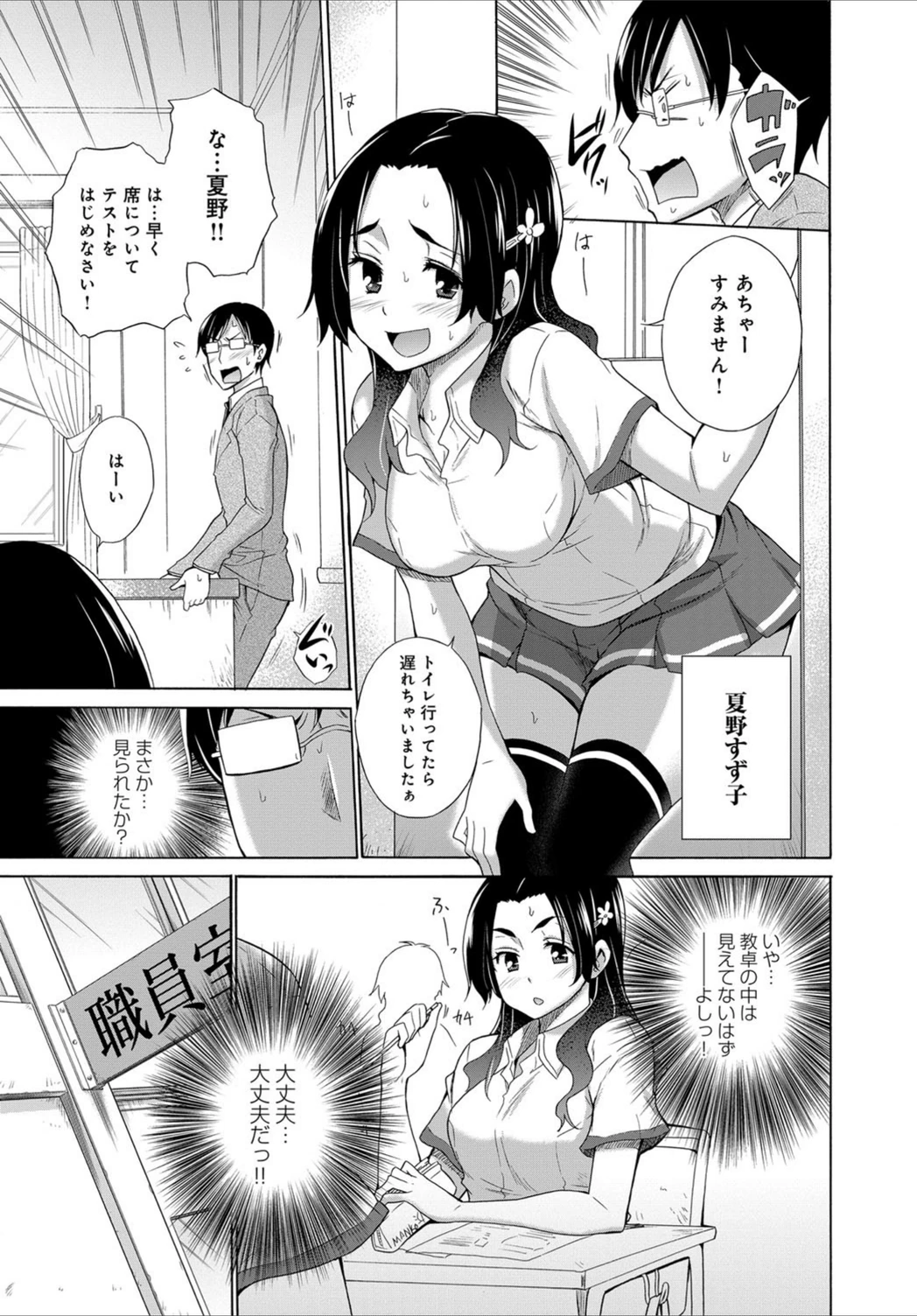 試し読み 3枚目