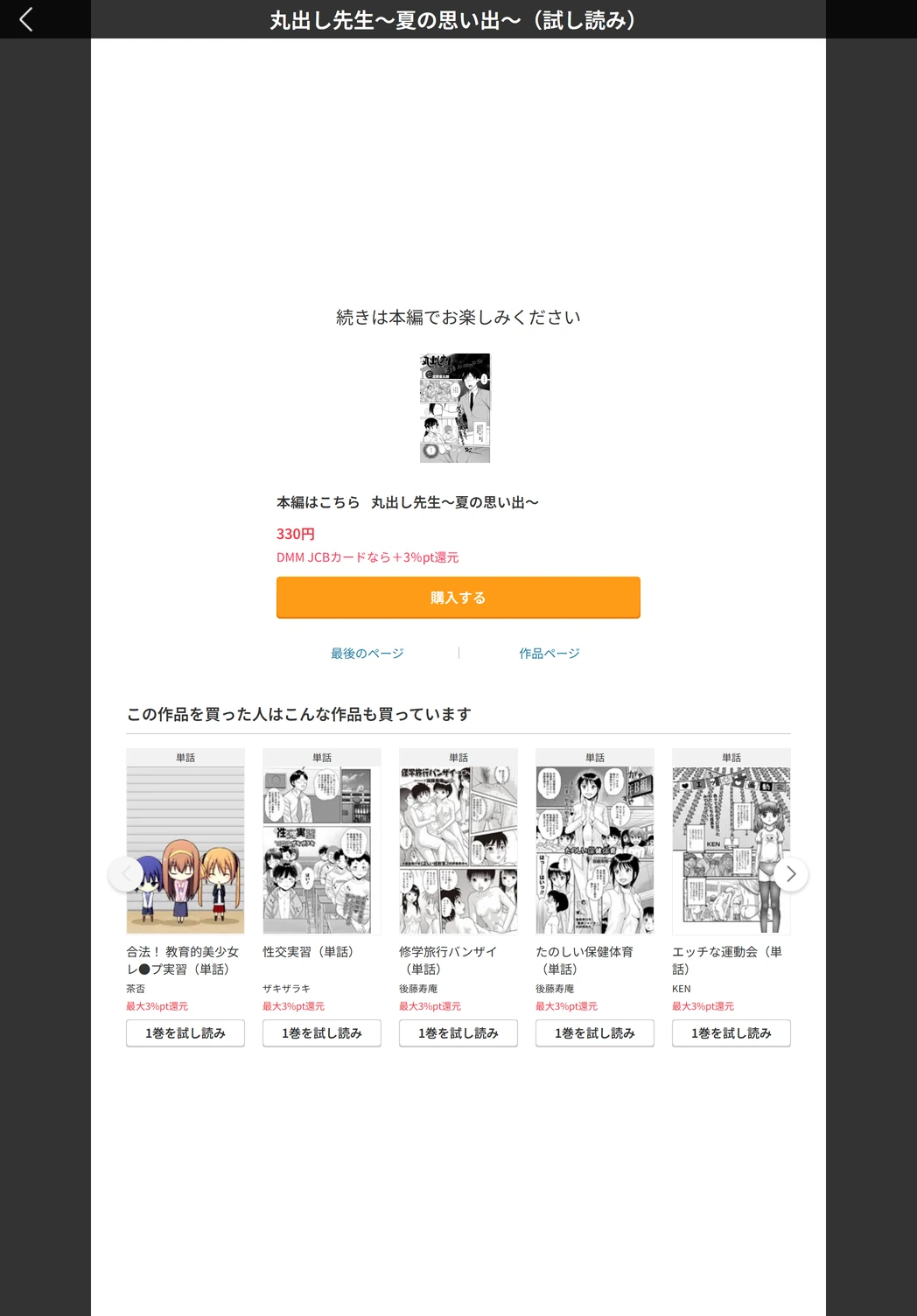 試し読み 5枚目