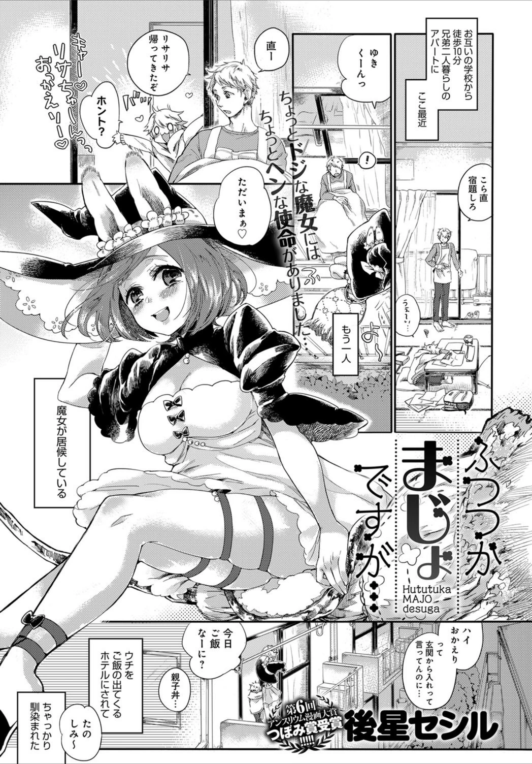 試し読み 1枚目