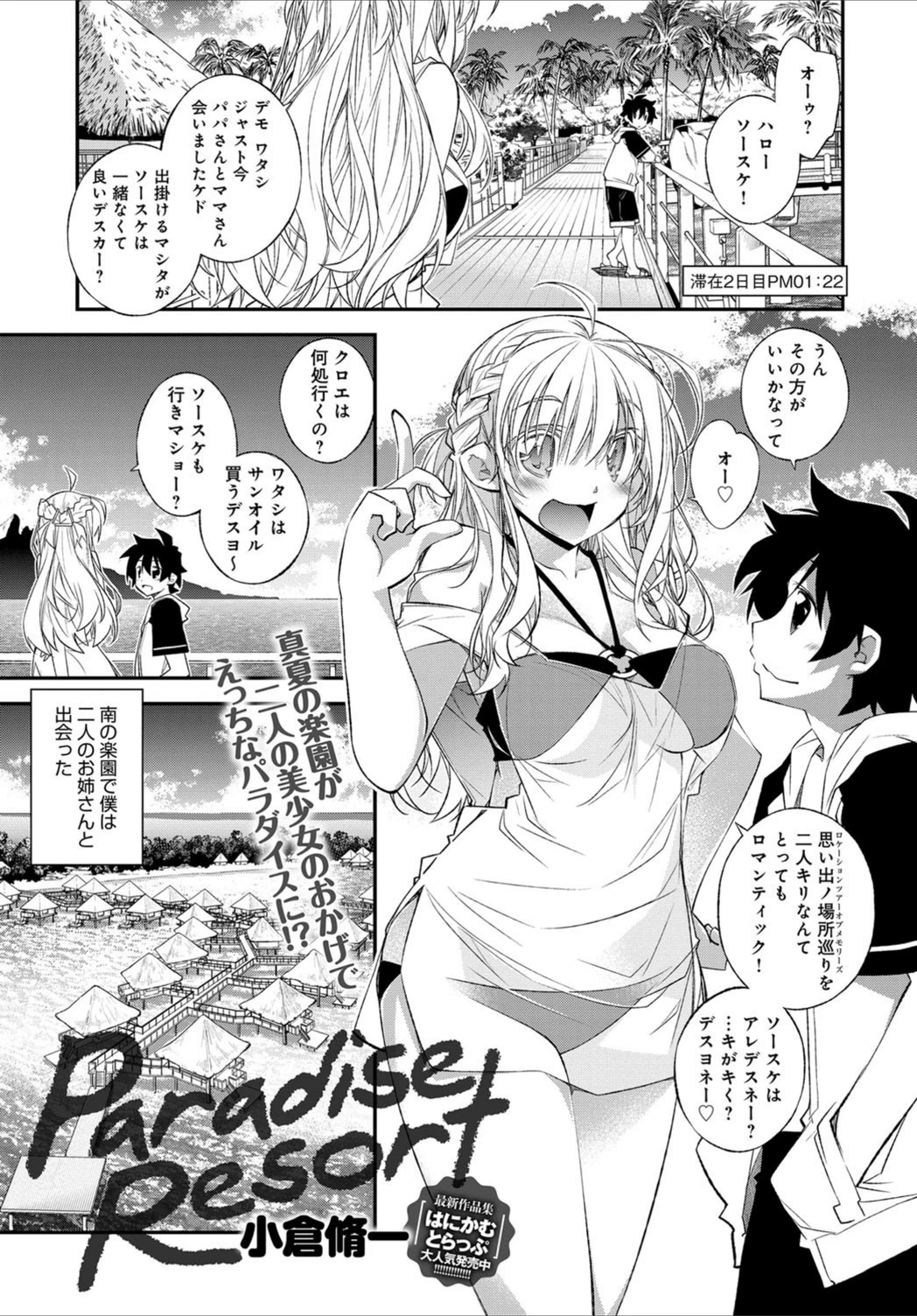 試し読み 1枚目