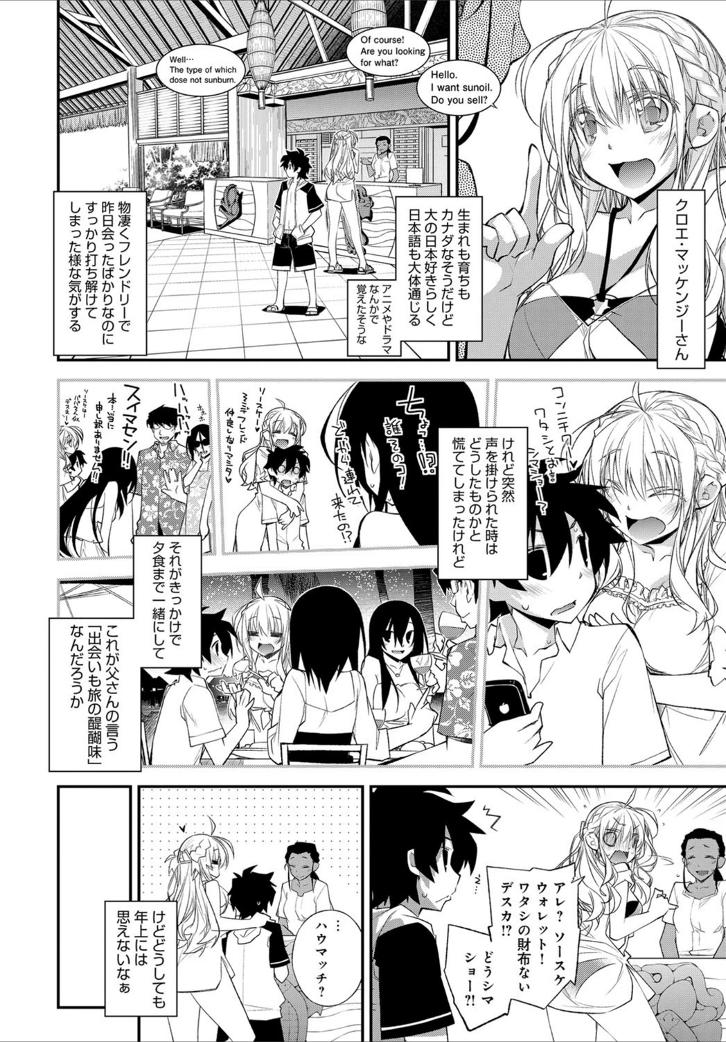 試し読み 2枚目
