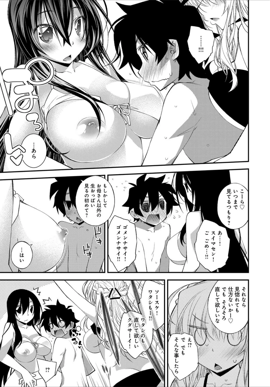 試し読み 5枚目