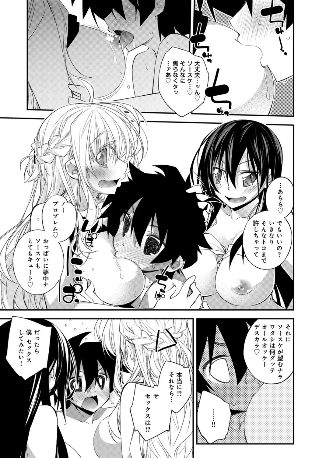 試し読み 7枚目