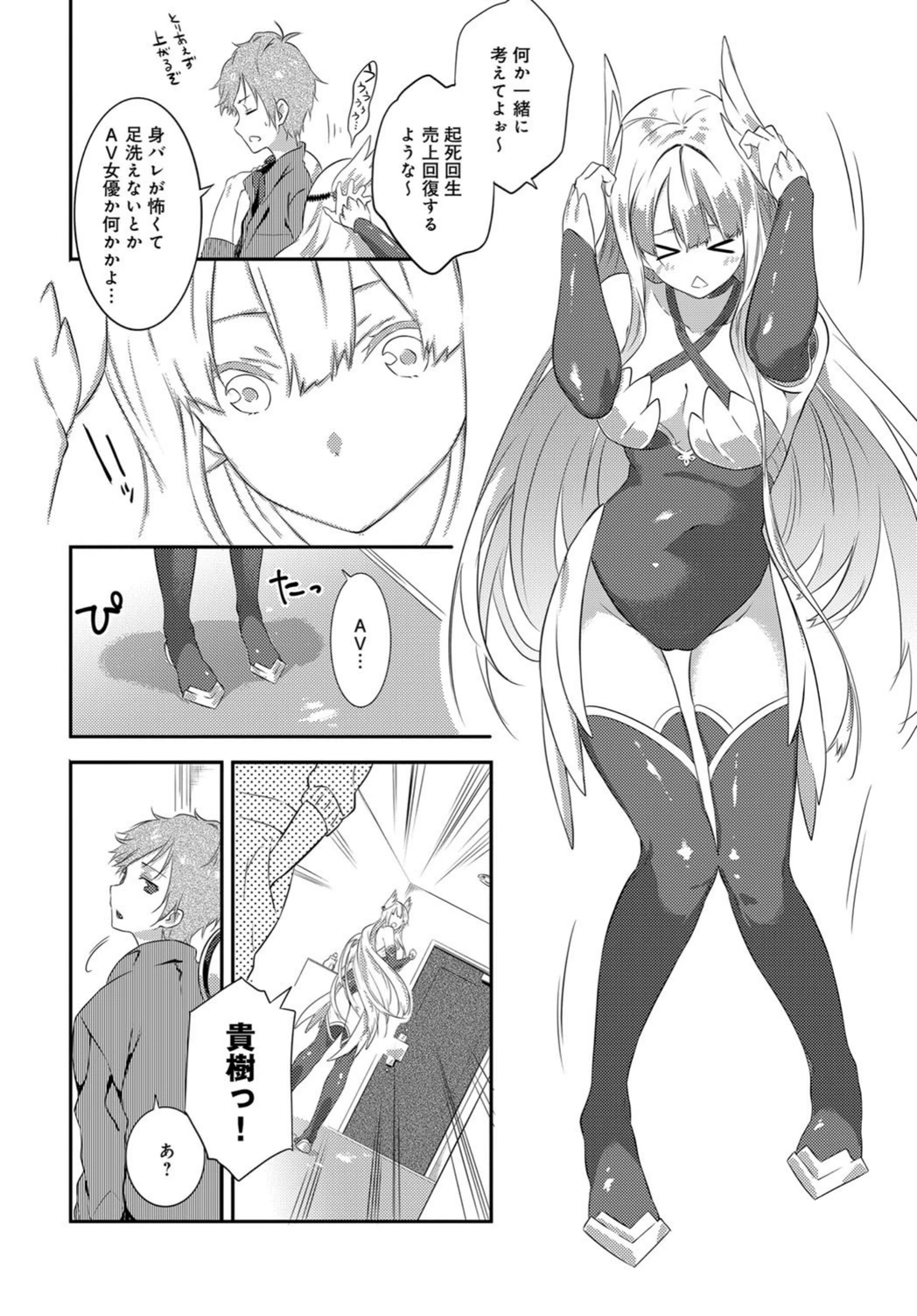 試し読み 4枚目