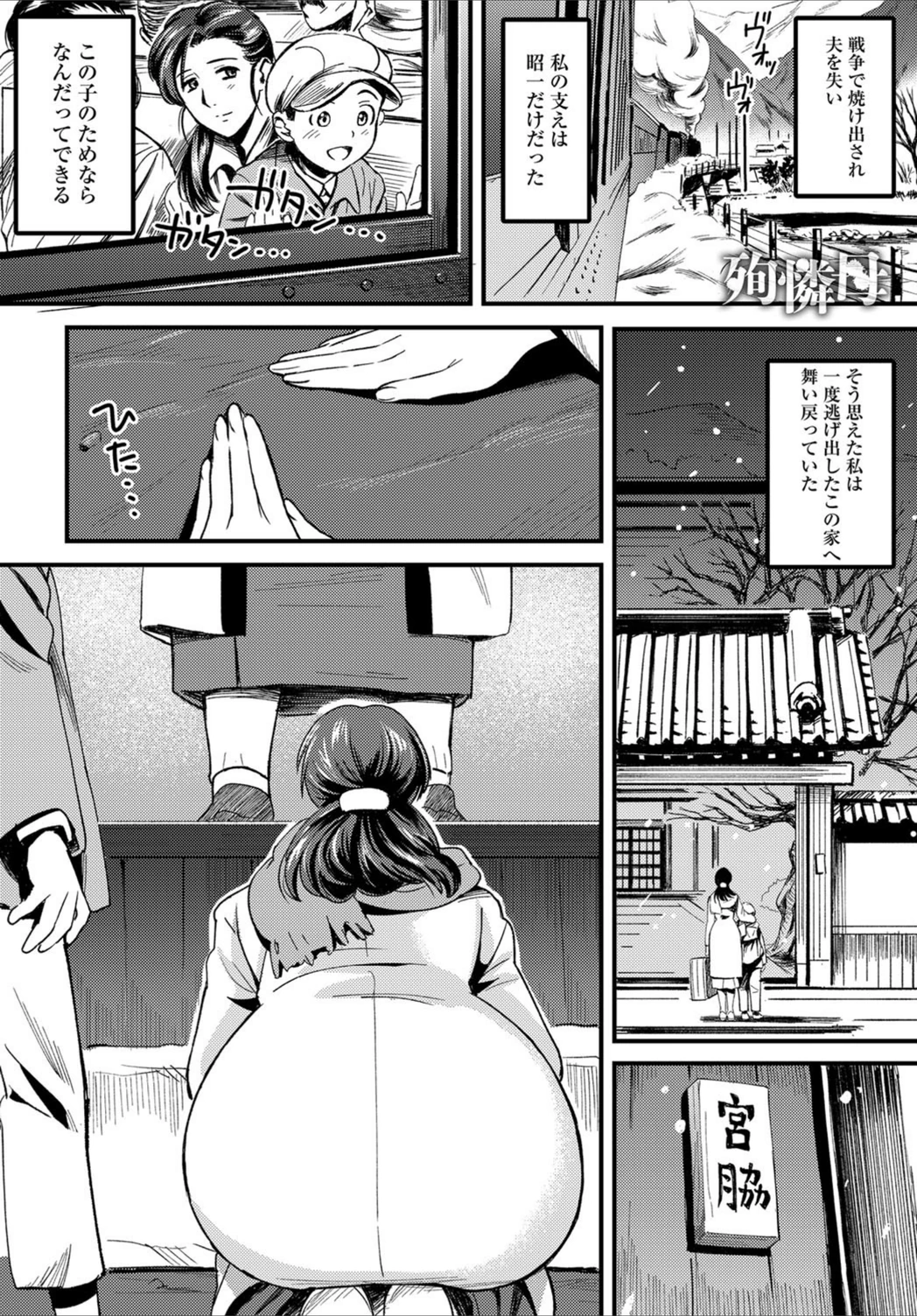 試し読み 1枚目